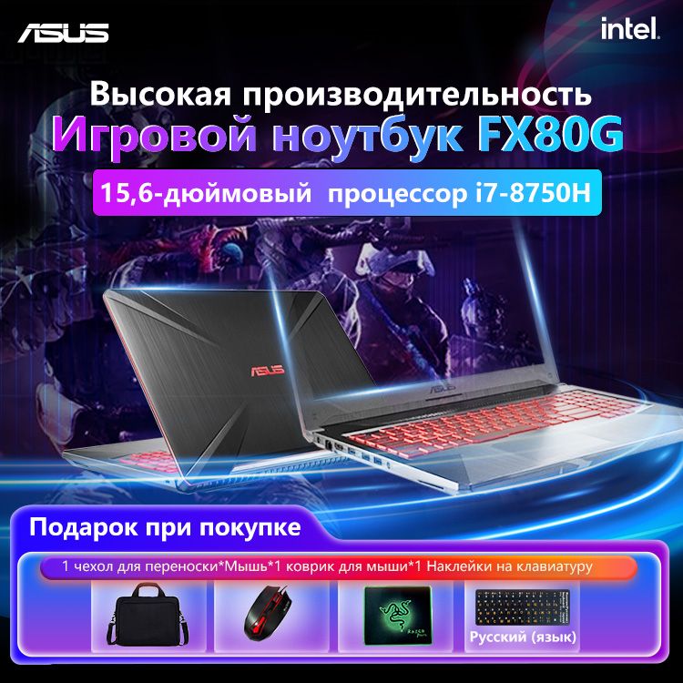 ASUSВысокопроизводительныйигровойноутбуксклавиатуройсподсветкойИгровойноутбук15.6",IntelCorei7-8750H,RAM32ГБ,SSD,NVIDIAGeForceGTX1050Ti(4Гб),WindowsPro,черный,Английскаяраскладка