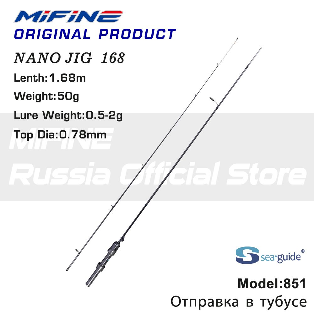 СпиннингMIFINENANOJIG(0.5-2g)168cm