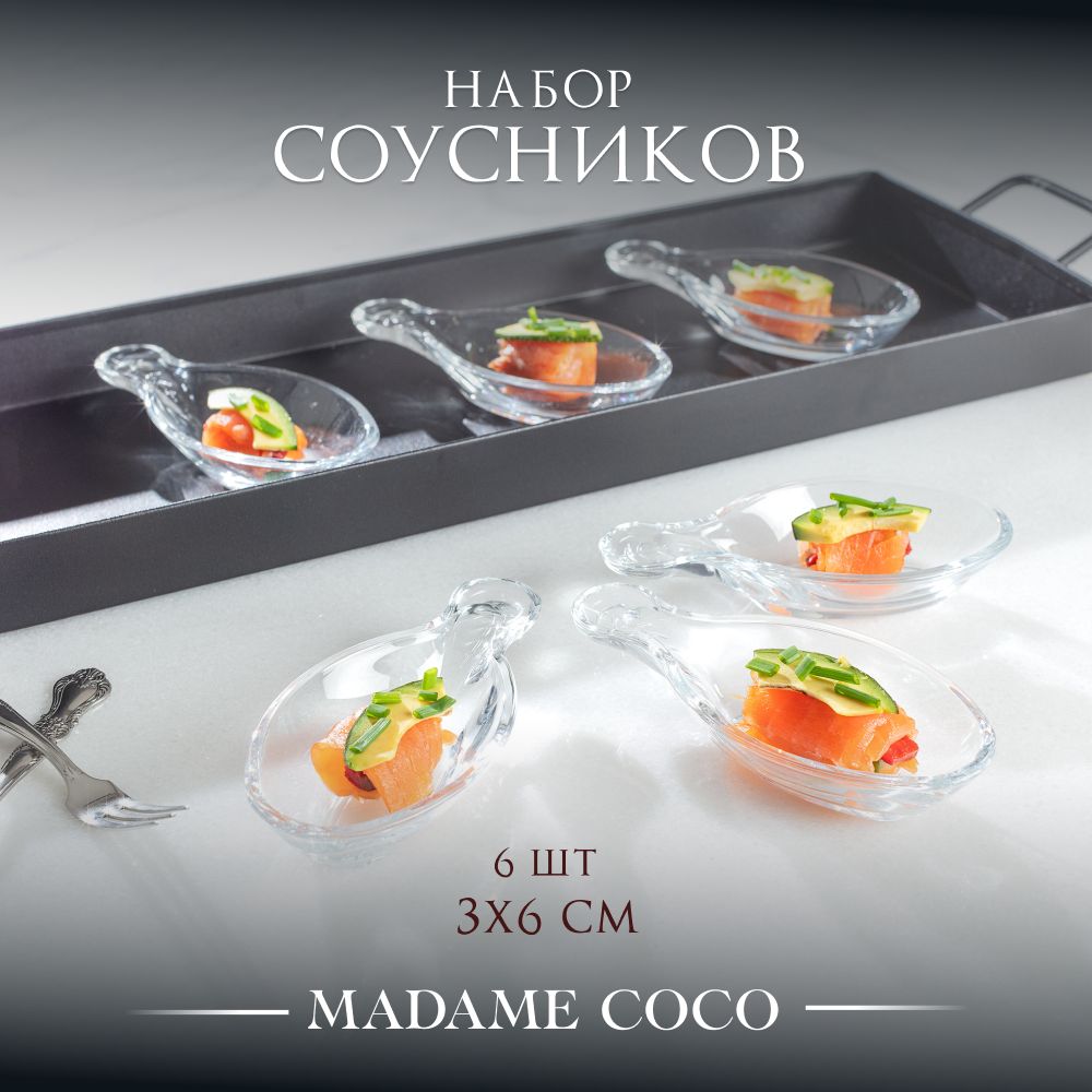 MADAME COCO Соусник "соусники", диаметр 5 см, 6 шт