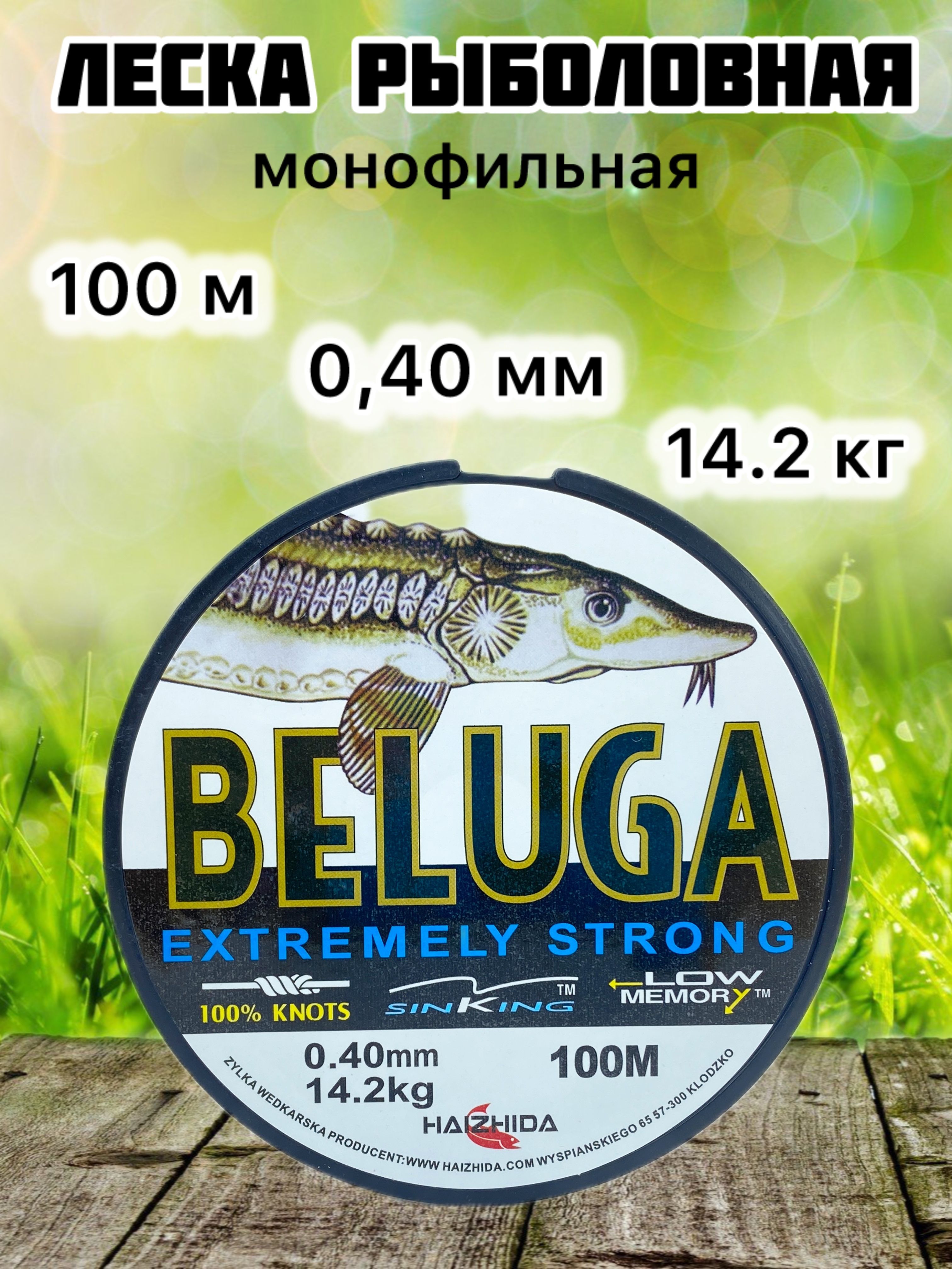 Balsax Монофильная леска для рыбалки, размотка: 100 м, толщина: 0.4 мм