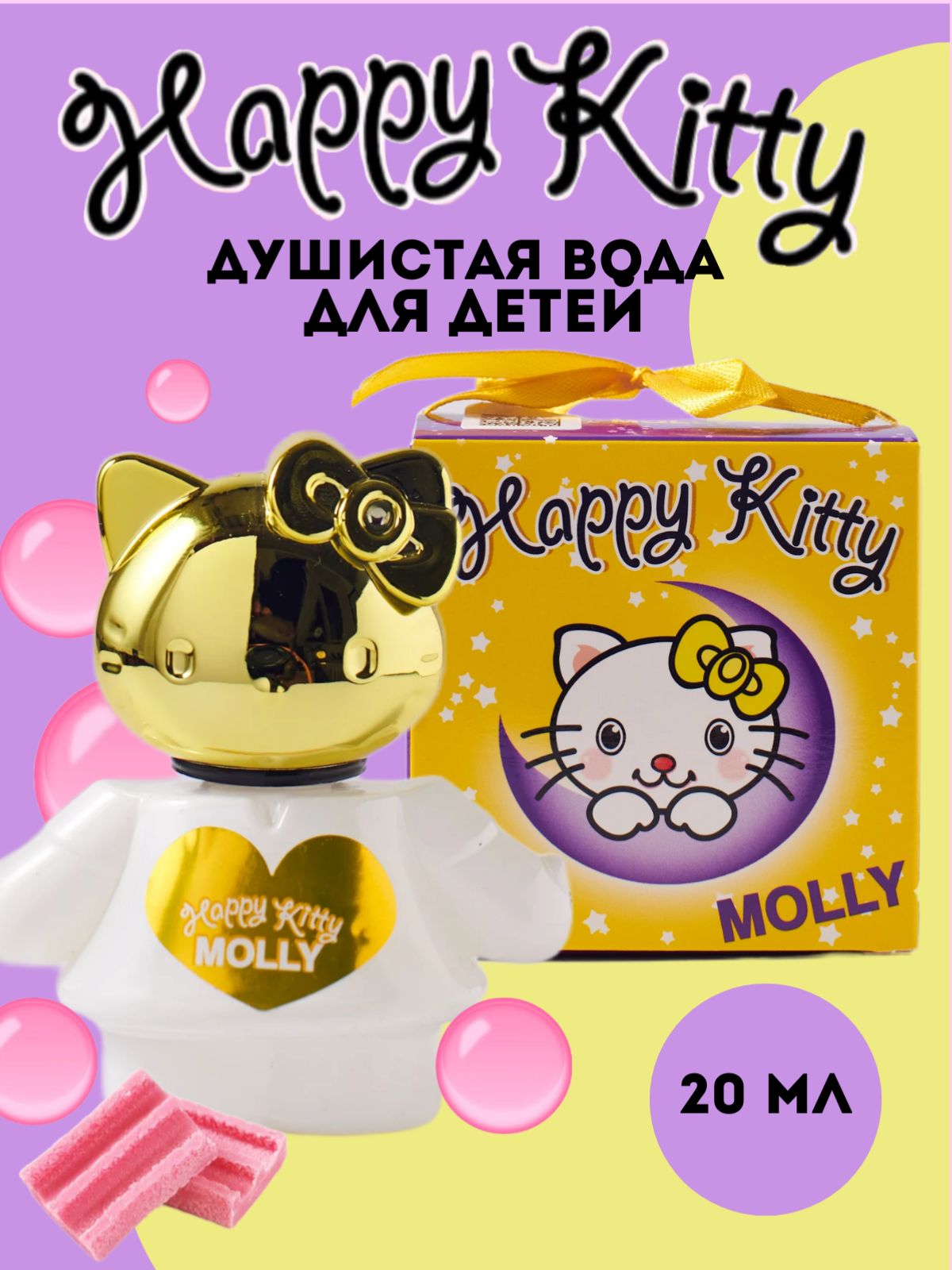 Духи детские для девочки, душистая вода Happy Kitty "Molly" 20 мл. духи для девочек