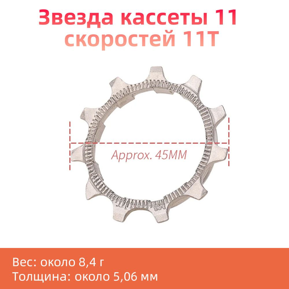 Звездакассеты11скоростей11Т,Звездакассетыремонтная