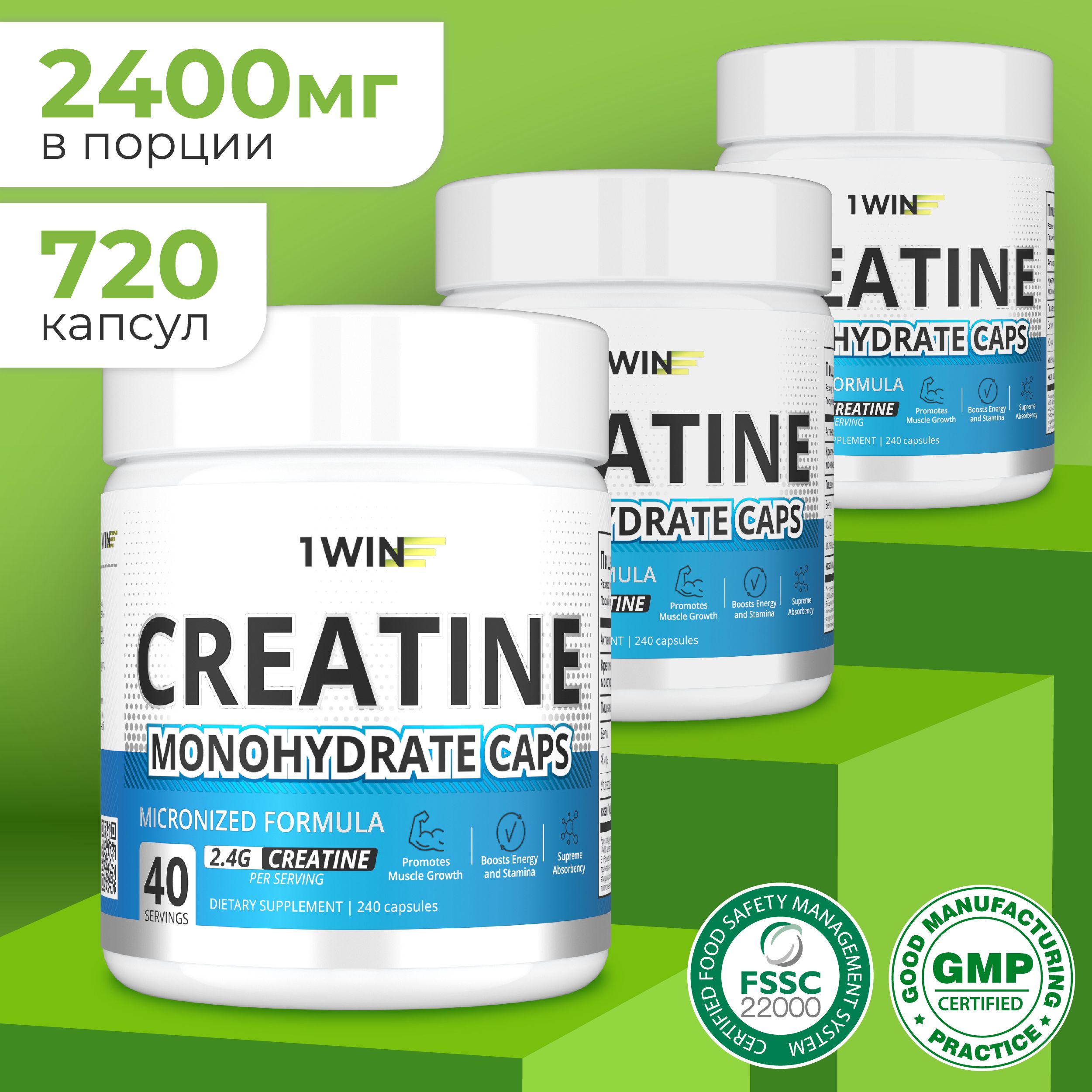 Креатин Моногидрат 720 капсул, Микронизированный Creatine Monohydrate Micronized, комплект из трех банок