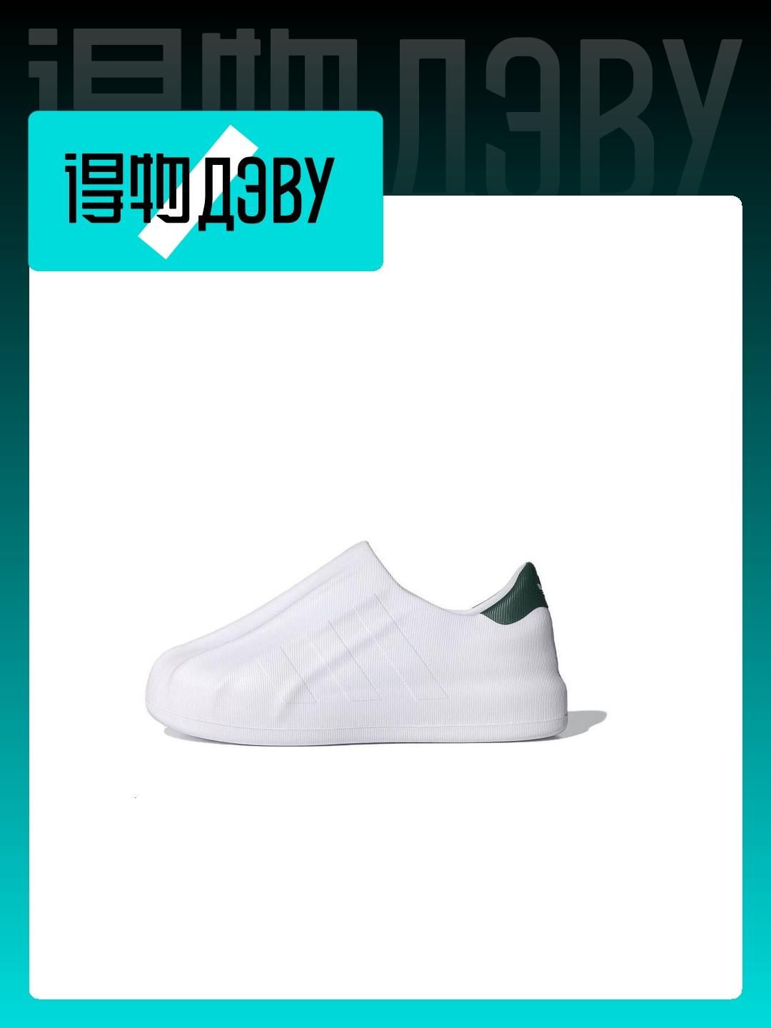 Adidas bw35 slip on online