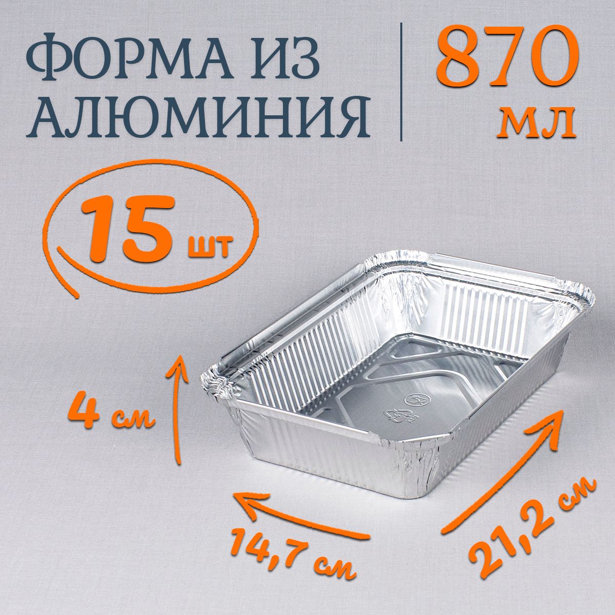 SoftHome Форма для запекания, Прямоугольная x 21.2 см, 15 шт купить на OZON по низкой цене (1691604817)