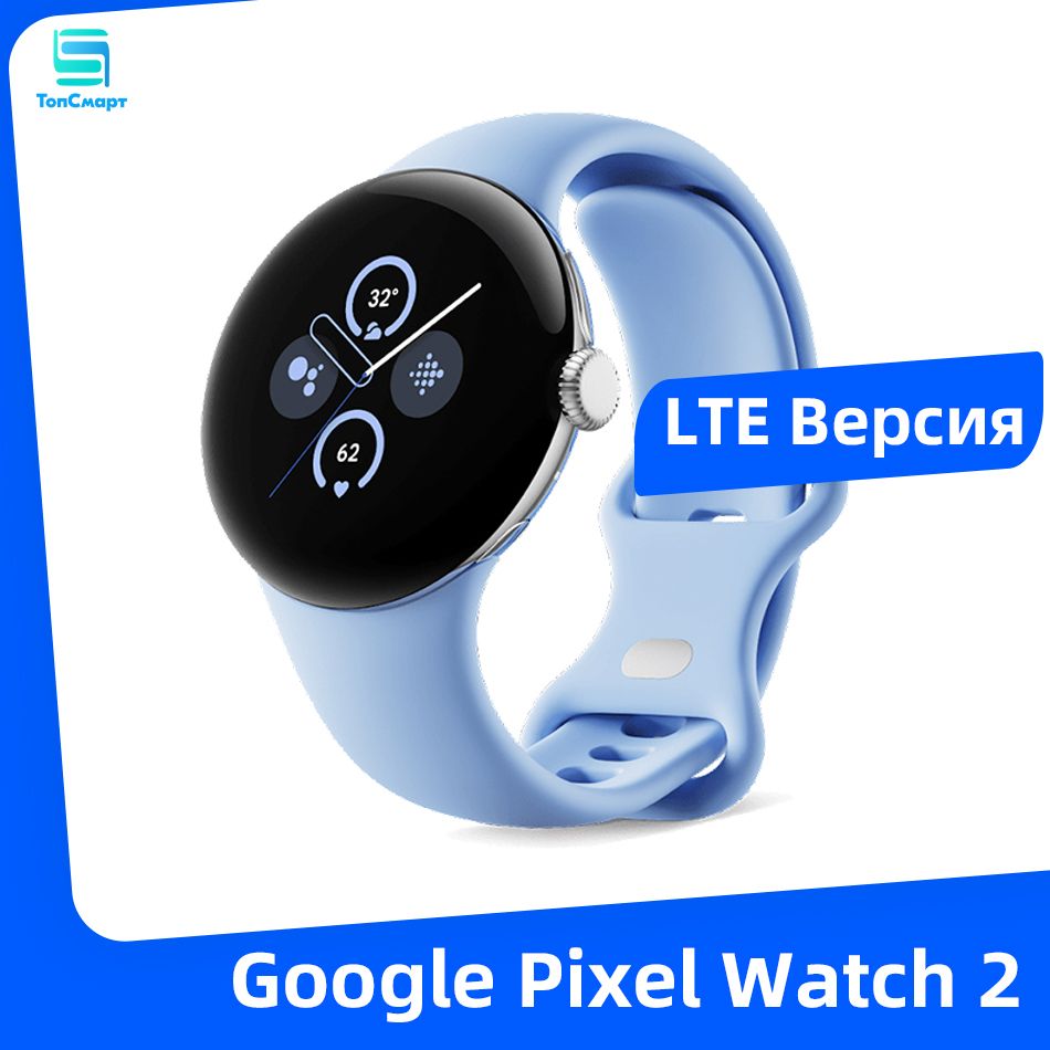 GoogleУмныечасыPixelWatch2NFCLTEВерсияWIFIGPSУмныечасысаккумуляторомемкостью306мАч,41mm