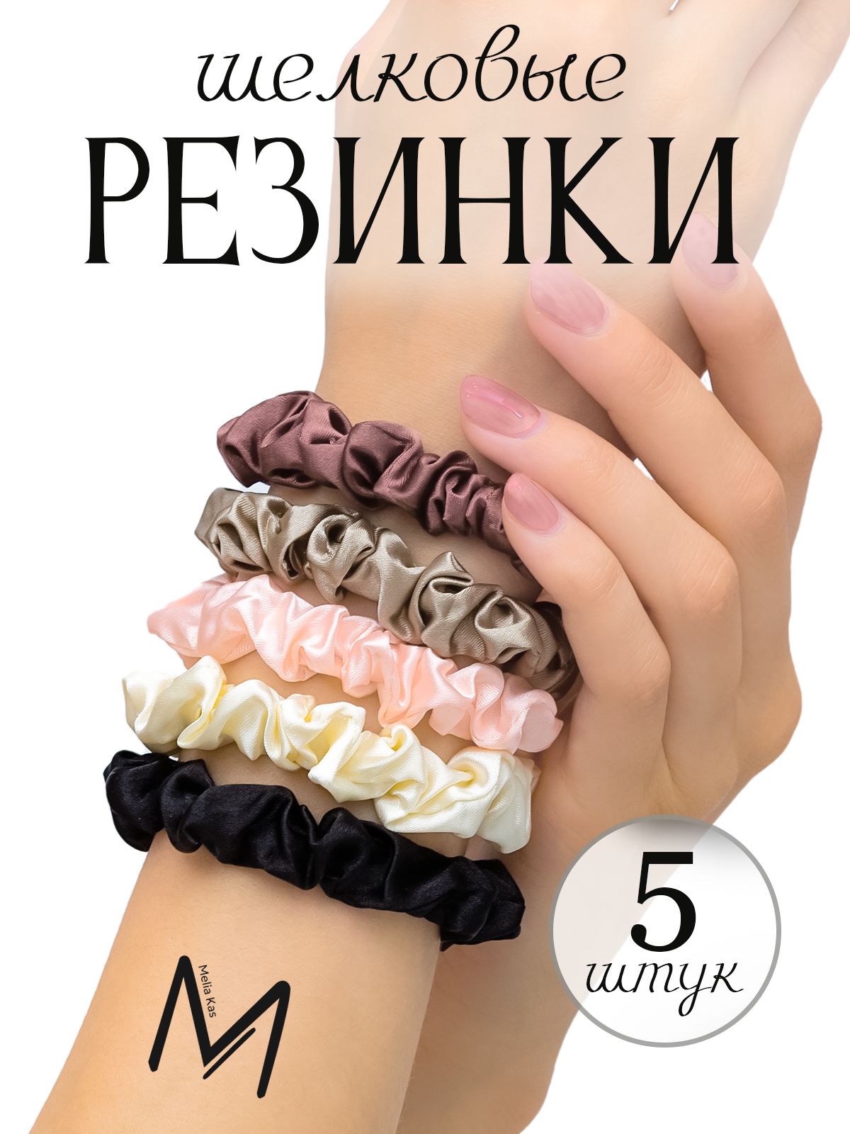 Melia Kas Комплект...