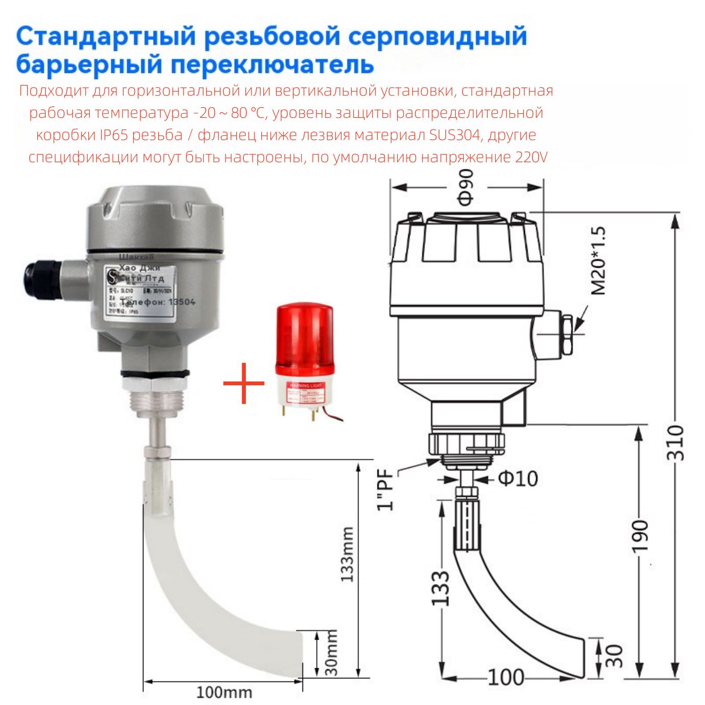 Датчик-сигнализатор уровня сыпучих материалов 220V