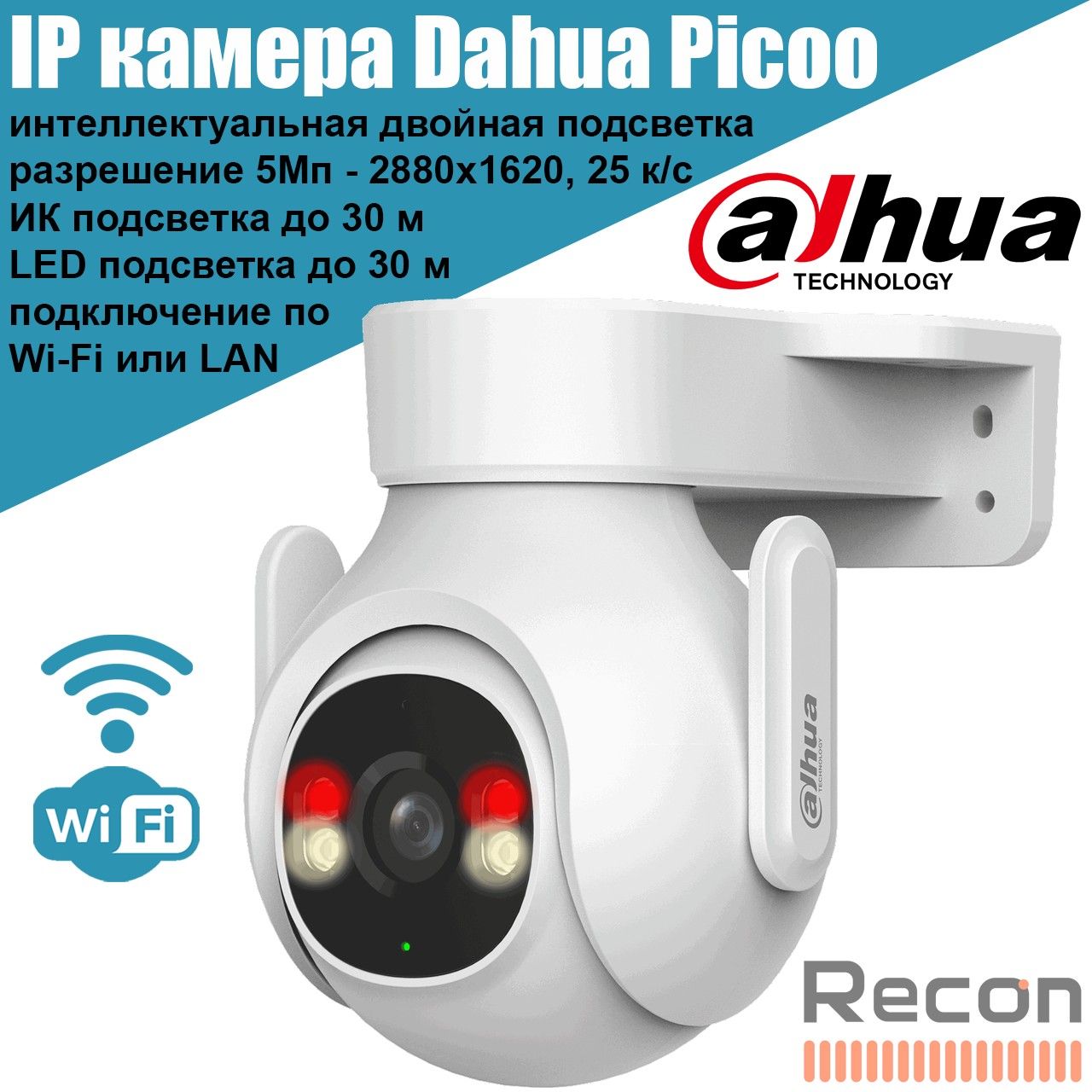 КамеравидеонаблюденияDahuaPicooDH-IPC-P5BP-PV-0360B5МпуличнаяповоротнаяWiFi,PTZ,IP,Wi-Fi,5MP