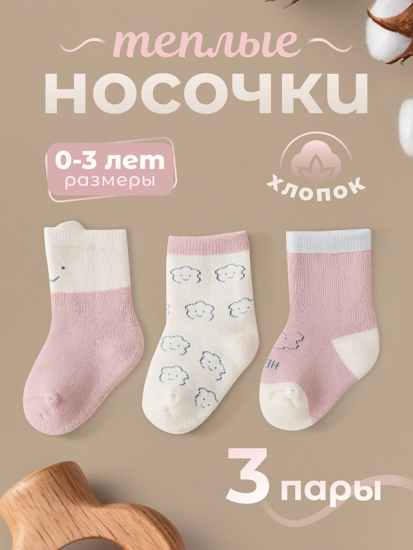 Комплект носков FavourLook, 3 пары купить на OZON по низкой цене (1685671990)