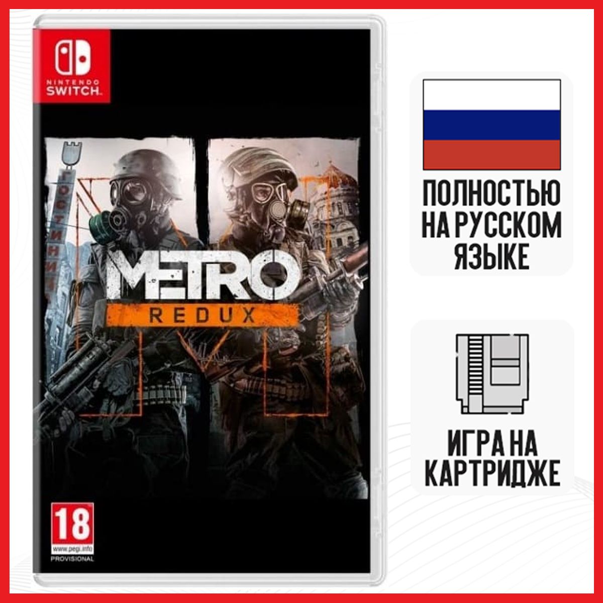 Игра Metro Redux 2033 Возвращение (SWITCH, русская версия)