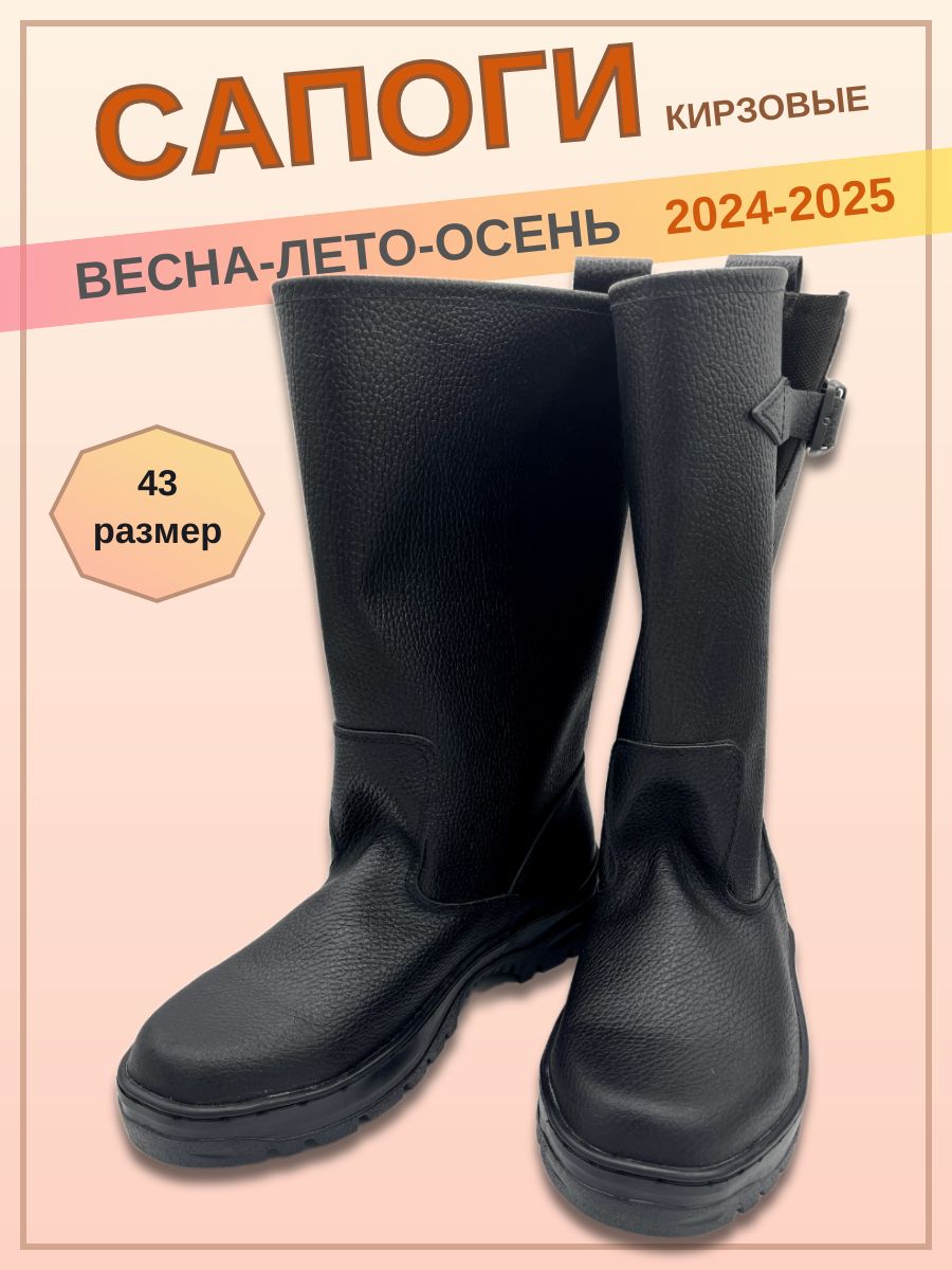 Сапоги рабочие _ купить на...