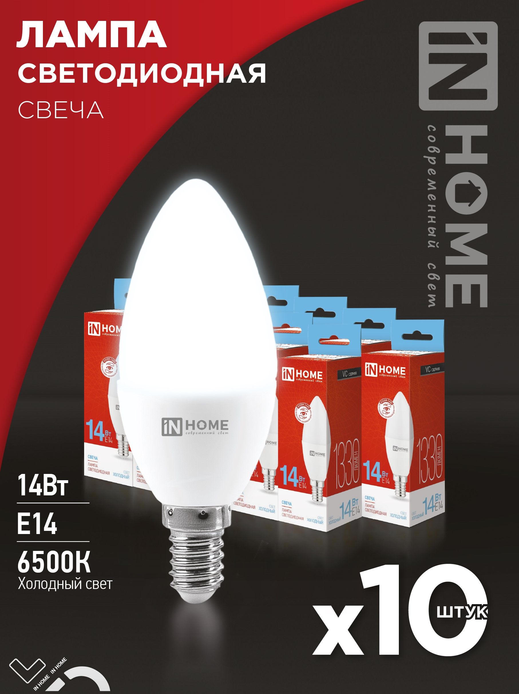 ЛампочкасветодиоднаяLED-СВЕЧА-VC14Вт230ВE146500K1330ЛмINHOME10pack