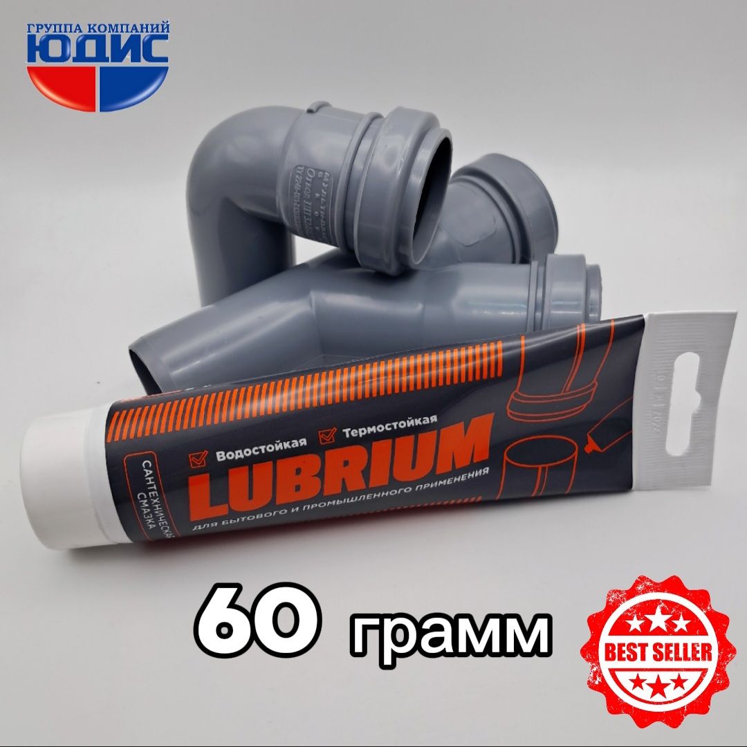 Сантехническая смазка LUBRIUM, тюбик 60 мл