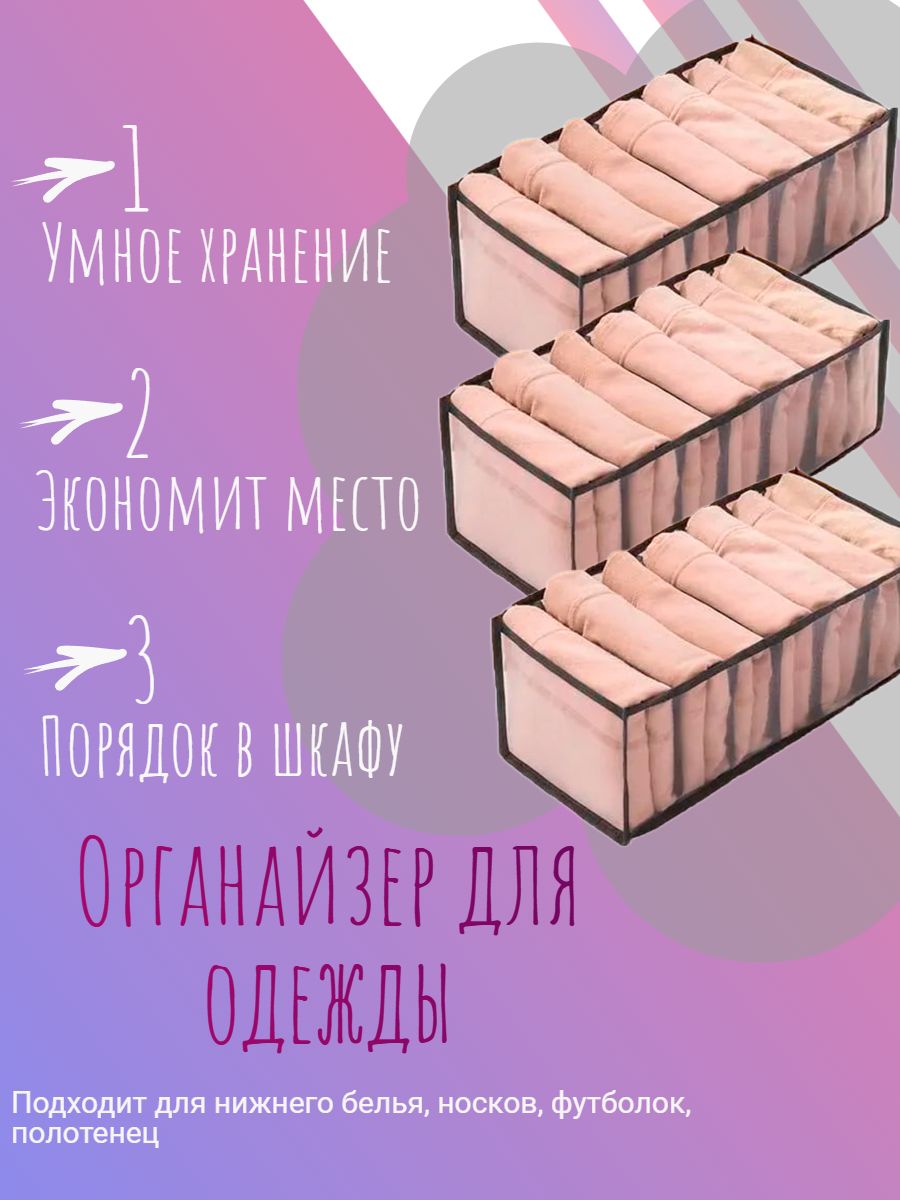 Органайзердлявещей36х17х12см.