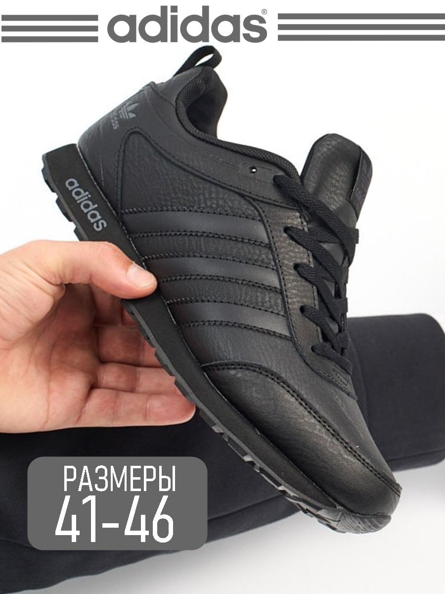 КроссовкиadidasAdidas