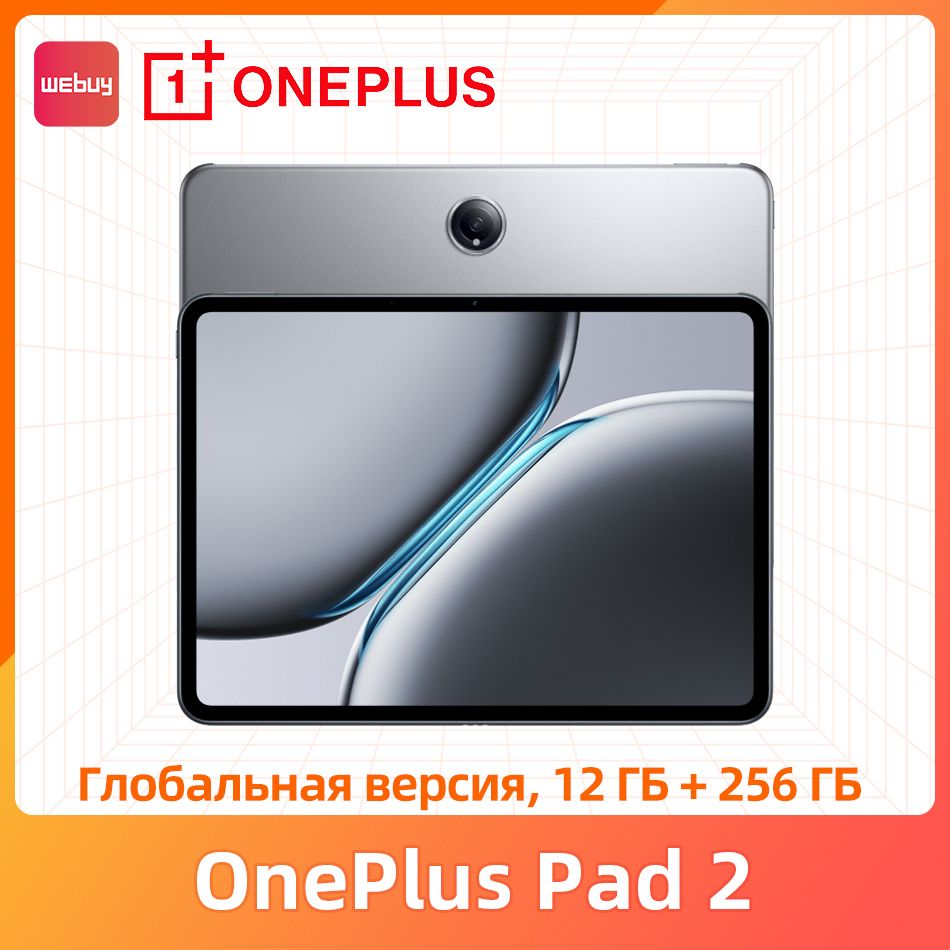 OnePlusПланшетPad2глобальнаяверсия12ГБ+256ГБподдерживаетрусскийязыкSnapdragon8Gen3,12.1"12ГБ/256ГБ,серый