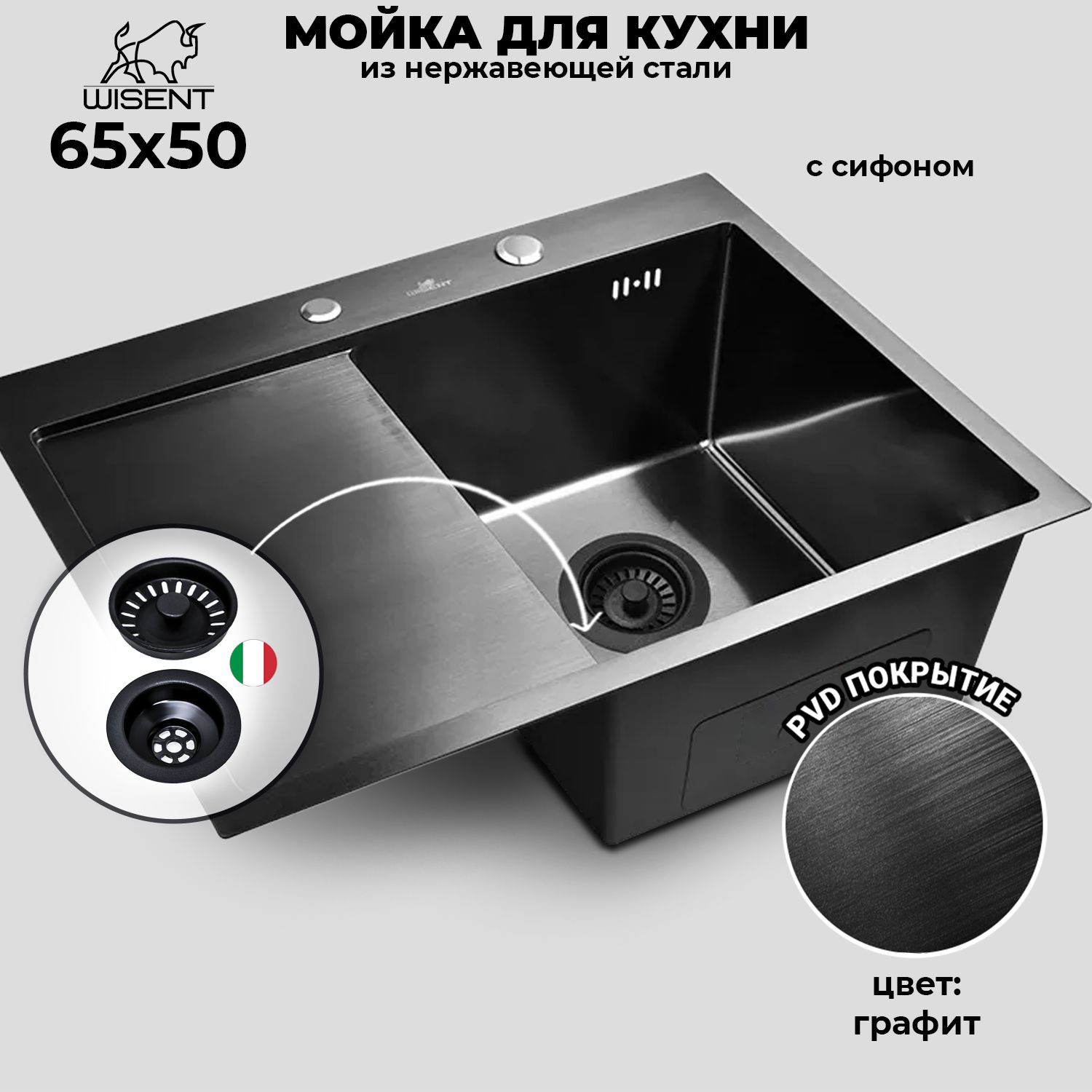 Мойкадлякухнинержавеющаяврезнаяскрылом65*50WISENTграфит