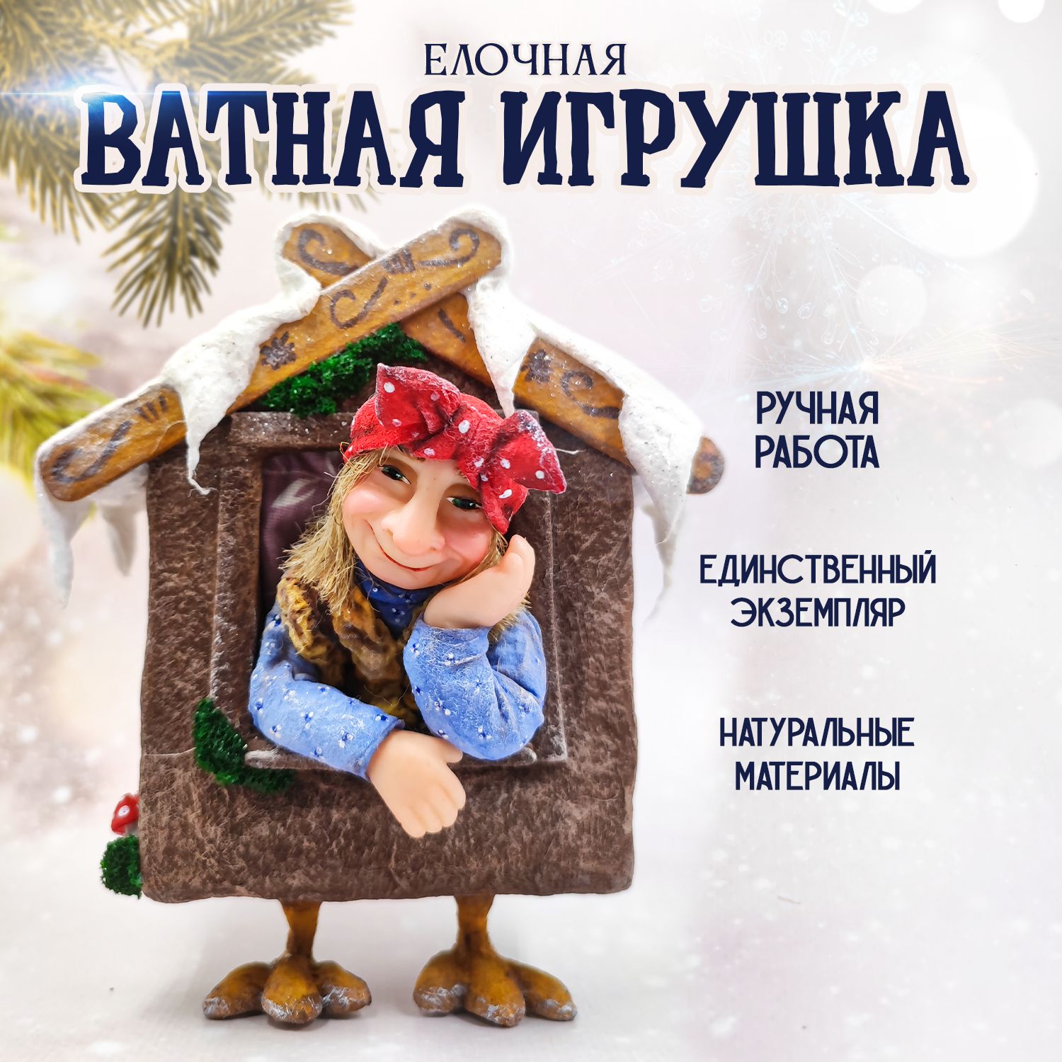 Как бабы яги новый год встречали