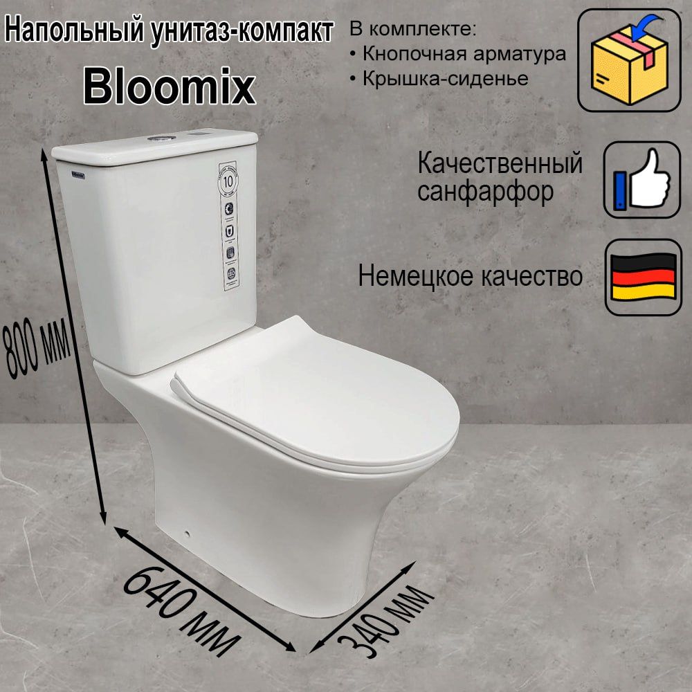 УнитазBloomixBingo1217VVбезободковыйвертикальныйвыпуск