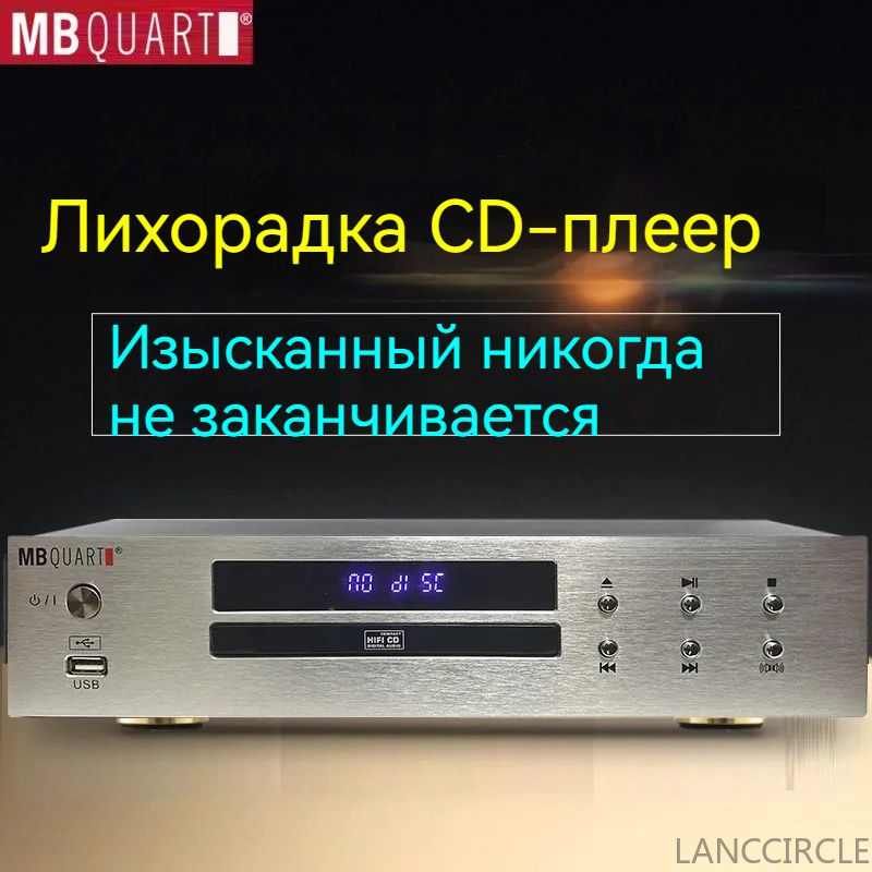 Проигрывателькомпакт-дисков,HIFI,USB,Bluetooth,2.0каналLANCCIRCLE