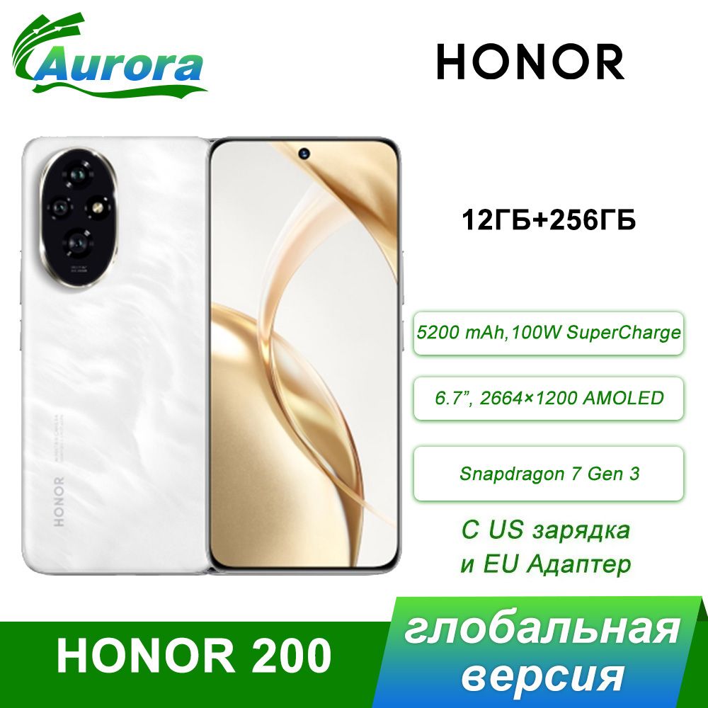 HonorСмартфон200глобальнаяверсияGlobal12/256ГБ,белый