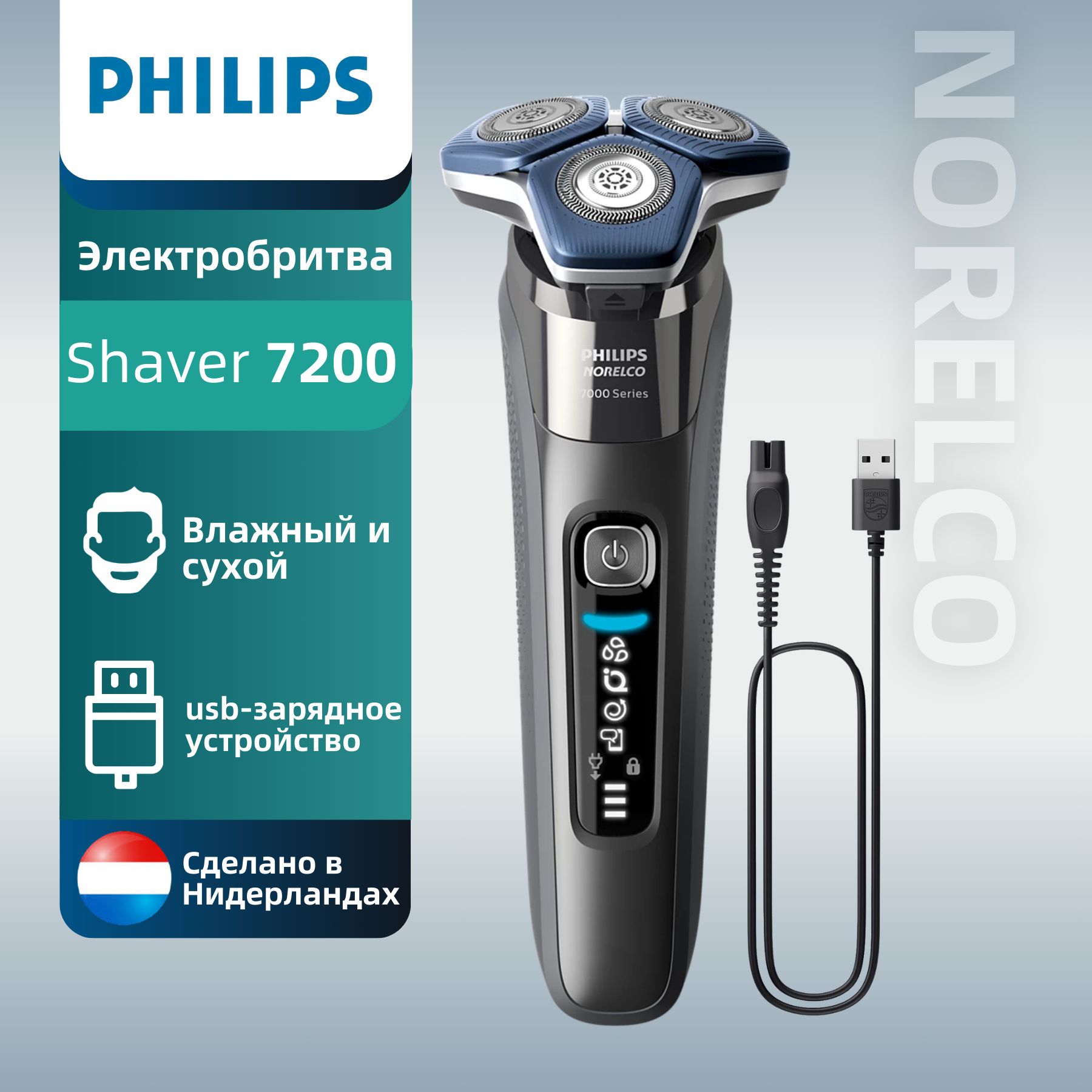 Philips Электробритва Norelco Series 7000 S7887 для мужчин, сухой и влажной чистки, серый