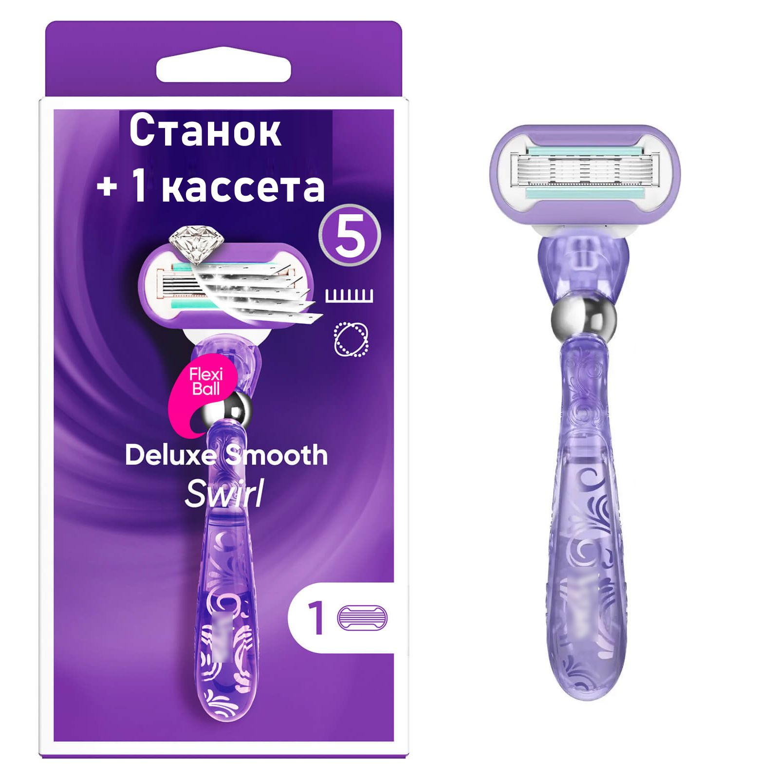 Женский бритвенный станок Swirl Deluxe Smooth с технологией FlexiBall + 1 сменная кассета в комплекте