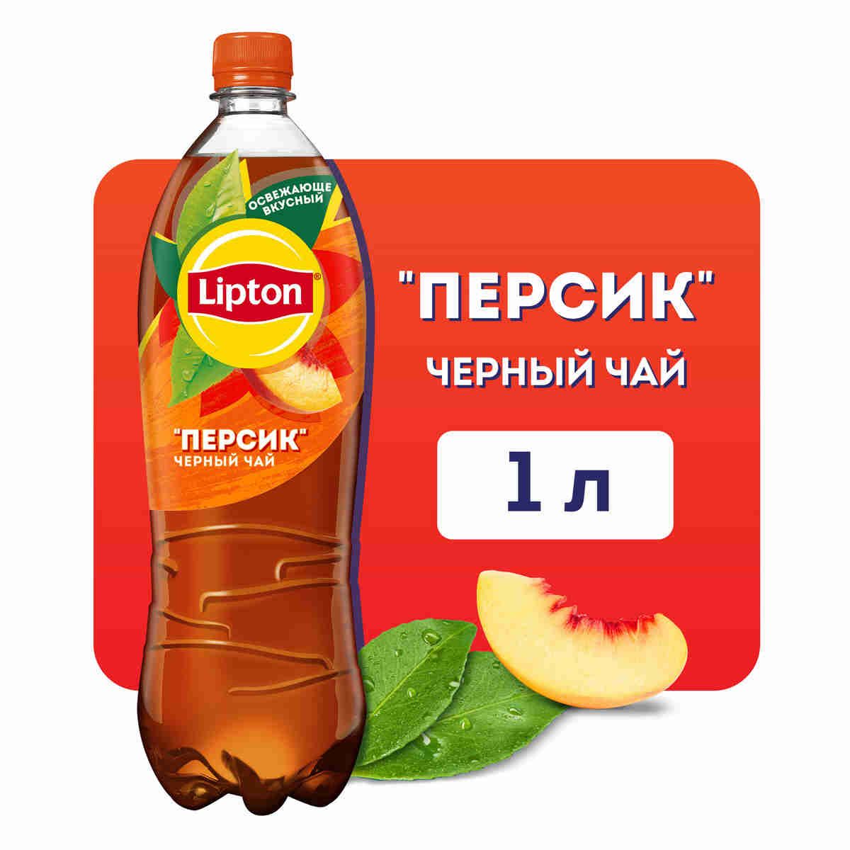 Холодный чай Lipton Персик, 1 л