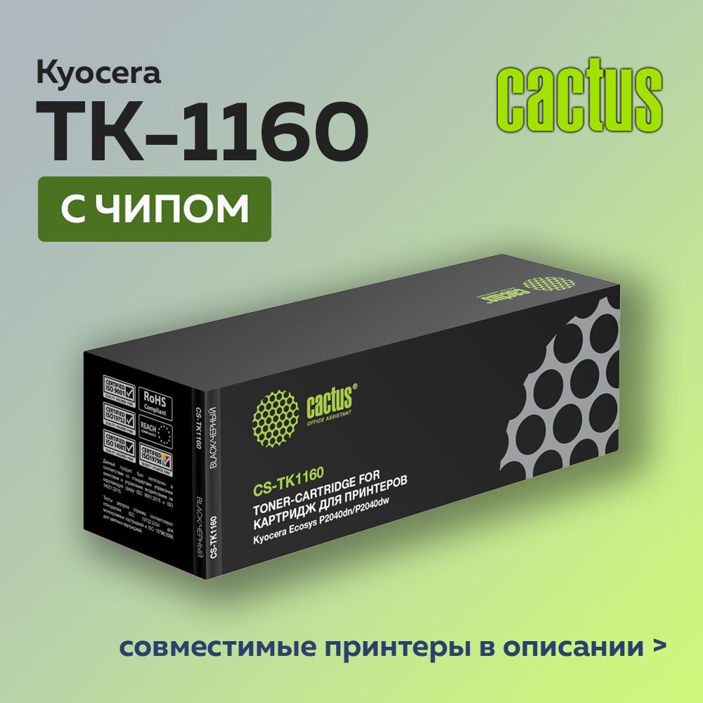 Картридж Cactus TK-1160 черный для Kyocera Ecosys P2040dn/P2040dw