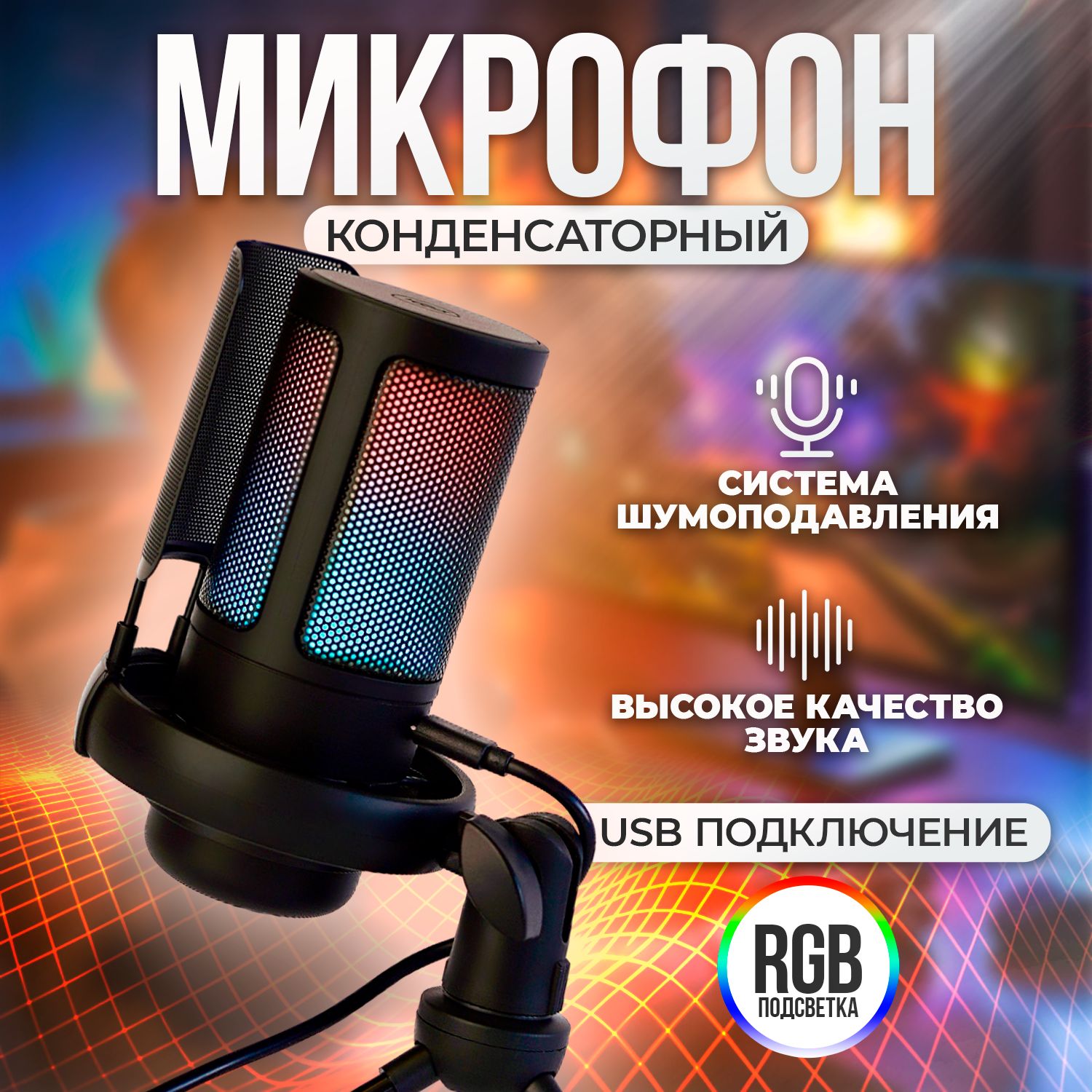 Микрофон универсальный микрофон-микрофон., черный