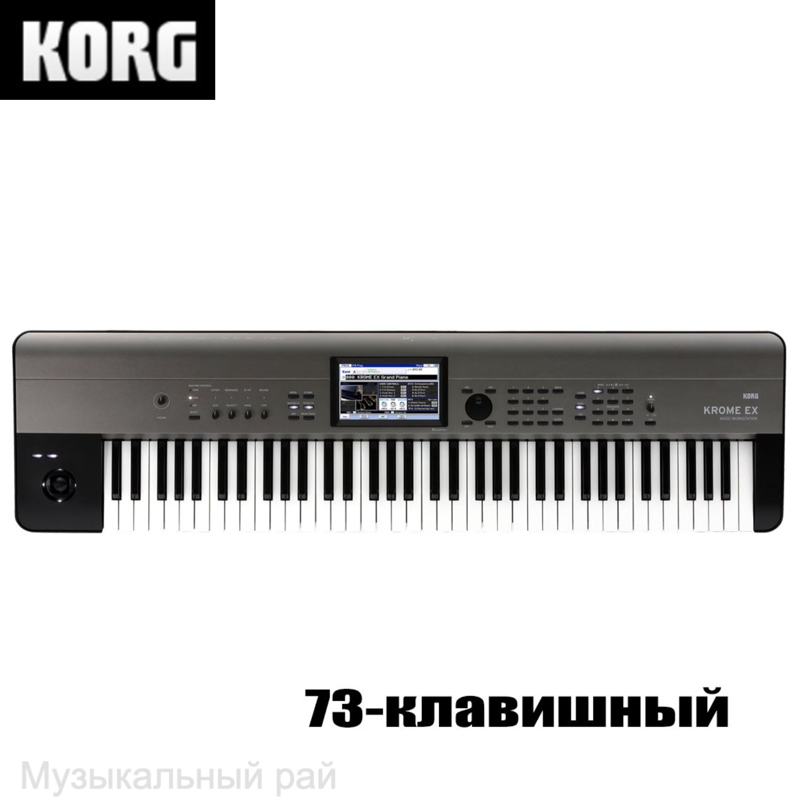 KORG KROME EX 73-клавишный музыкальный синтезатор