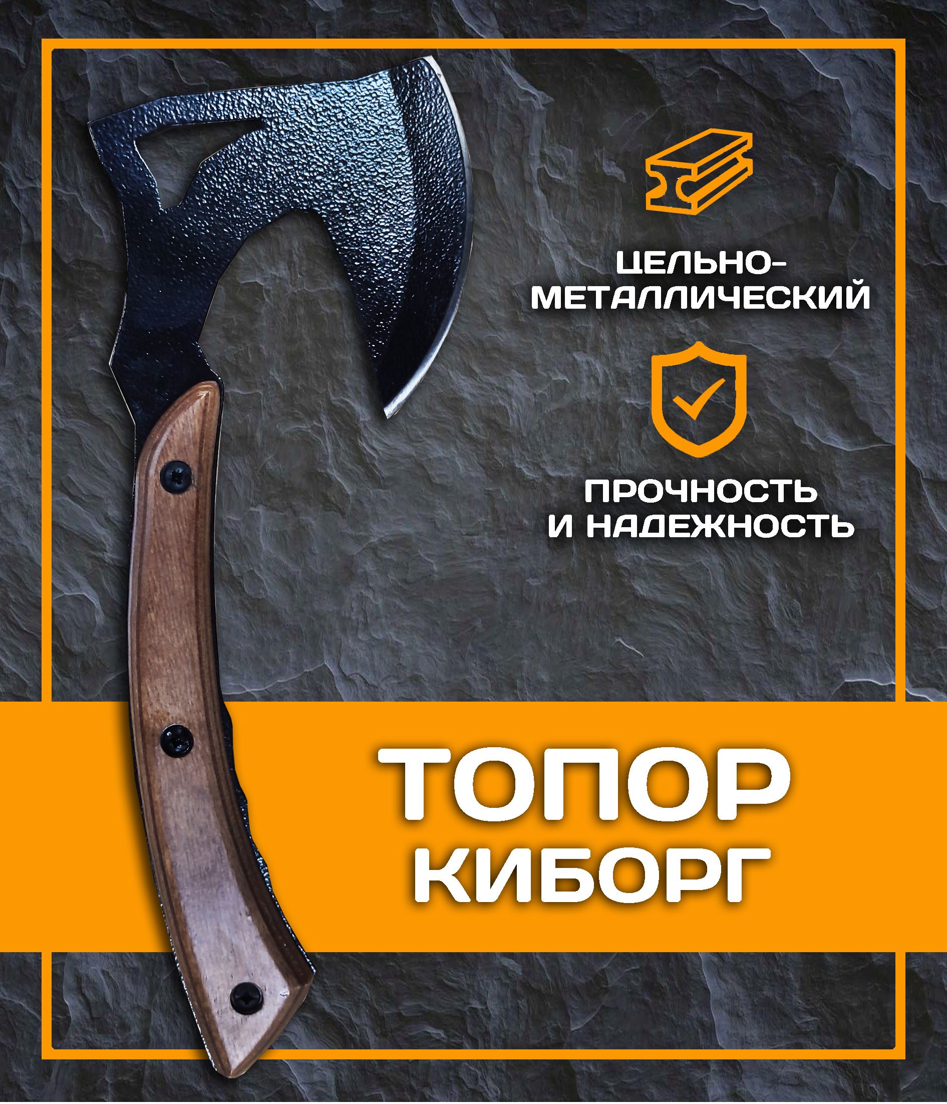 Сварог Топор туристический