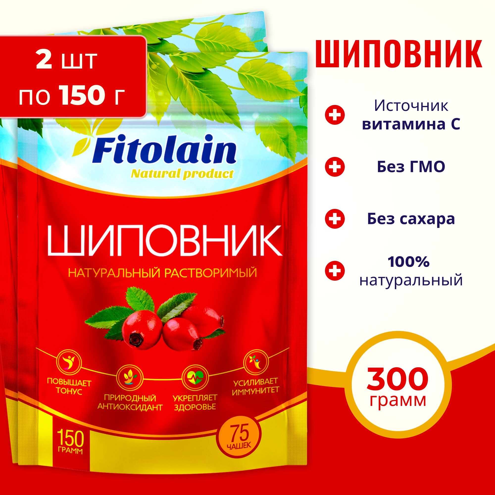 Напиток шиповник растворимый Fitolain 100% Натуральный гранулированный Без сахара 300 г