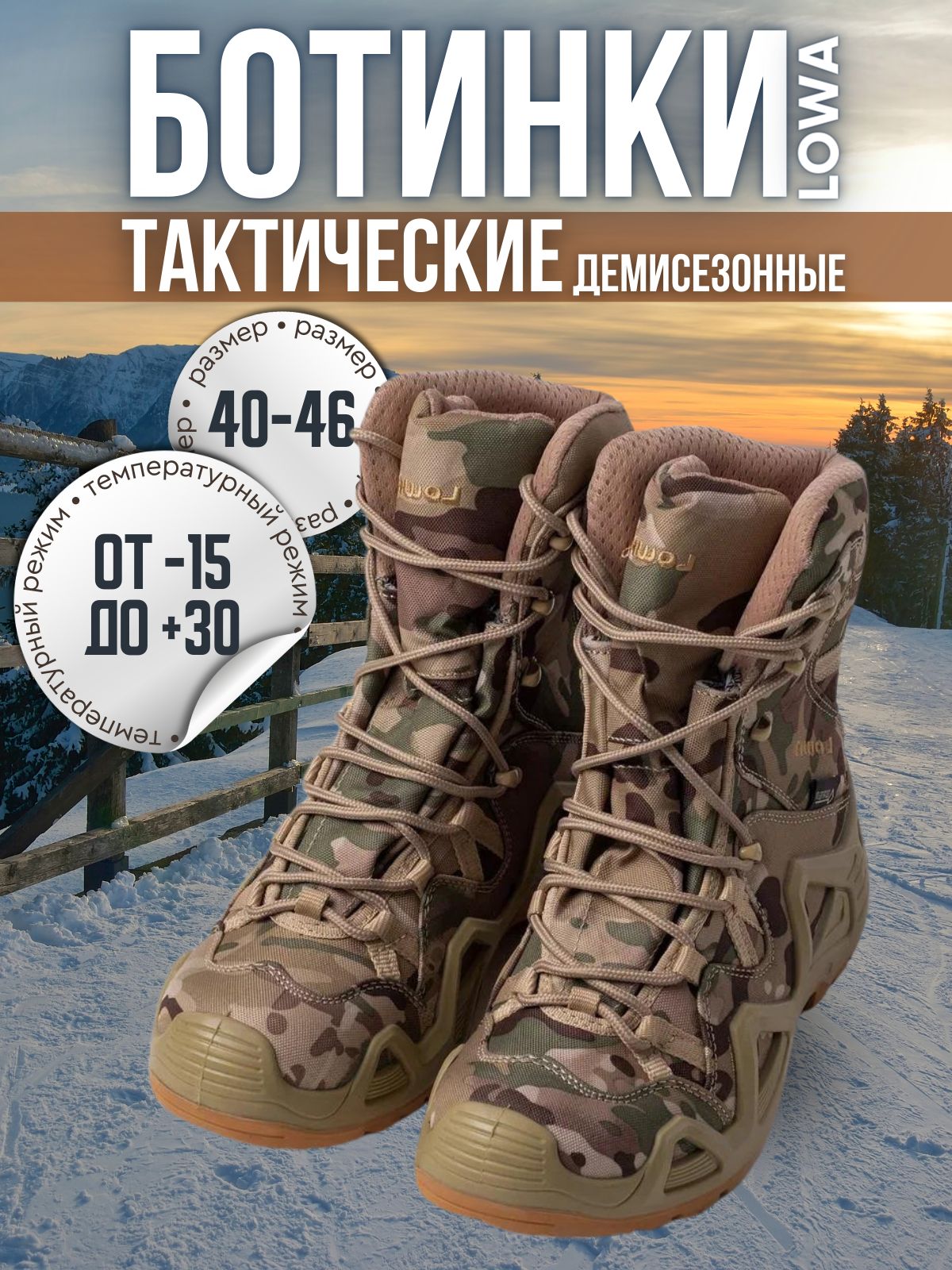 Ботинки рабочие Охота и Рыбалка