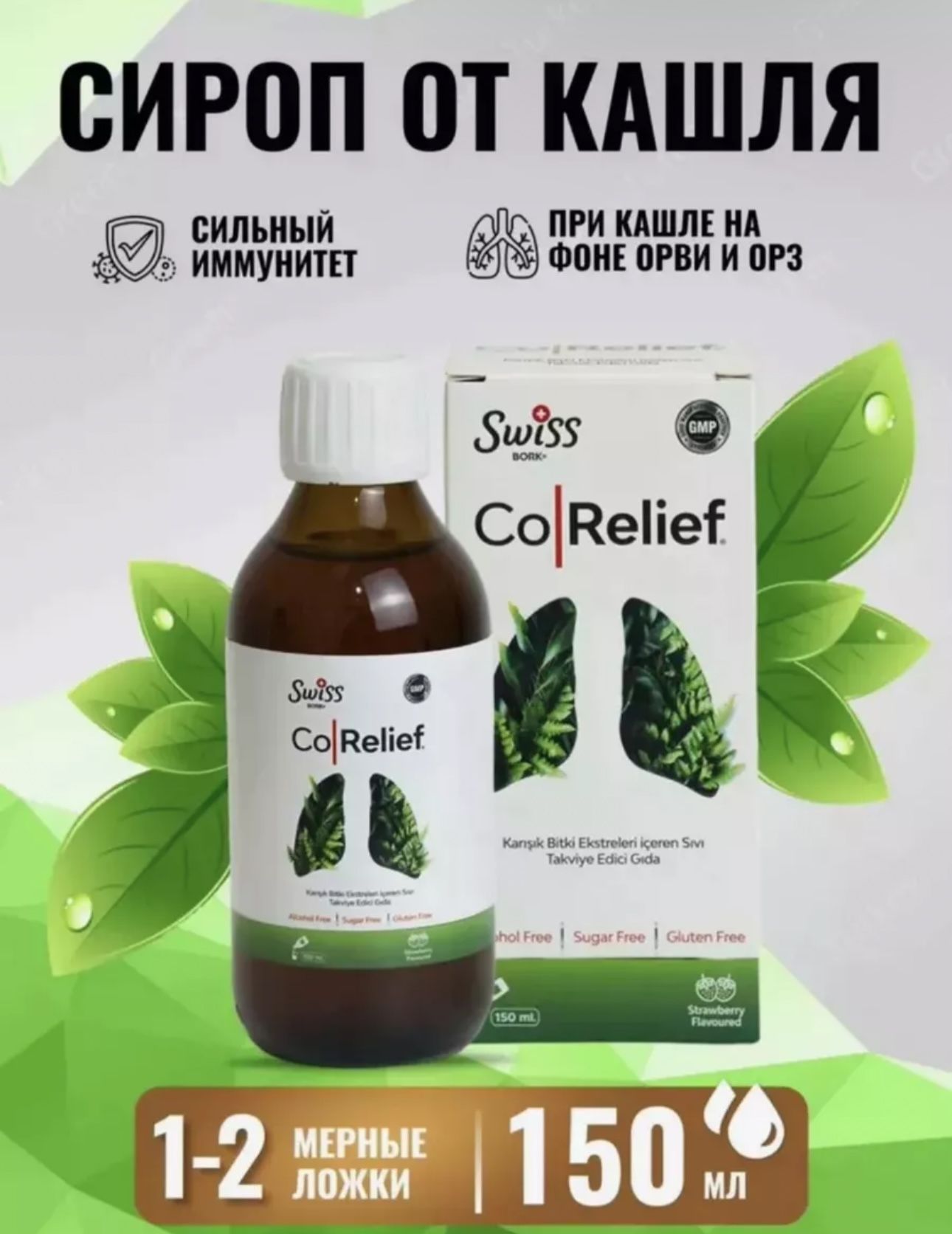 Swiss relief. Swiss relief spray gel. Swiss relief. Swiss relief spray gel. Swiss relief.