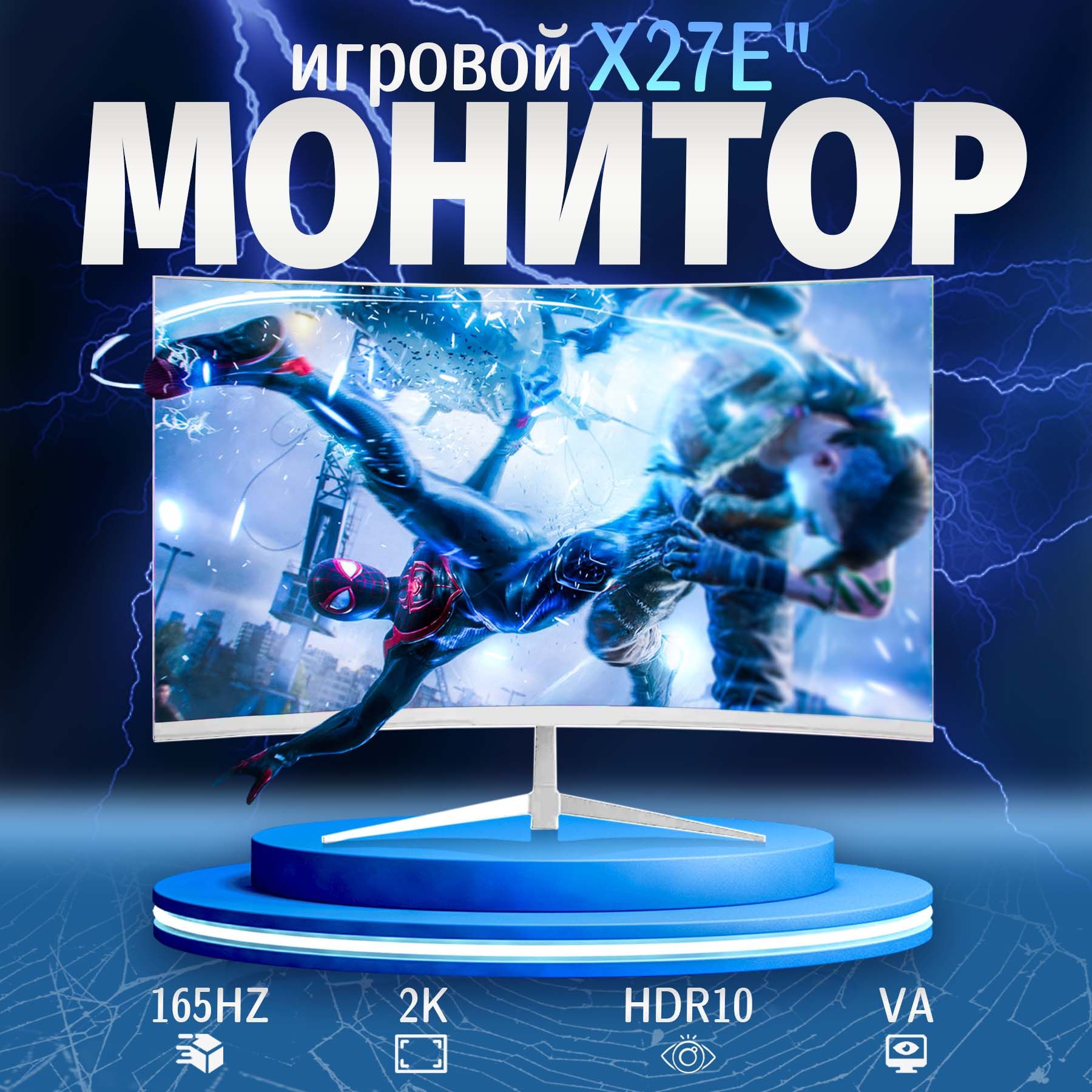 27"МониторИгровоймониторVA-панельдляПКX27E27дюймов2K165Гцбелый,белый