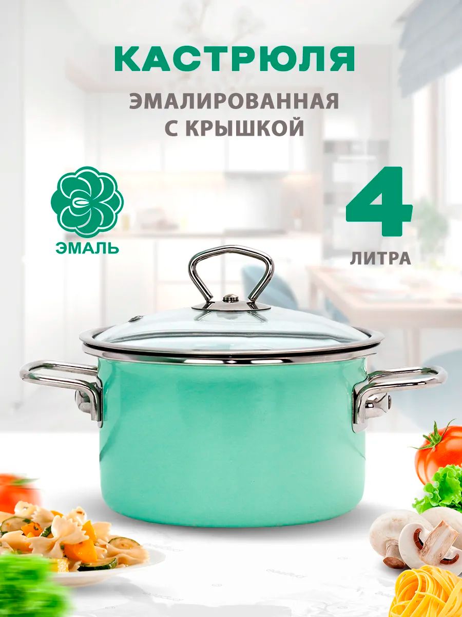 Кастрюля Эмалированная с крышкой, 4л, для индукции, зелёная