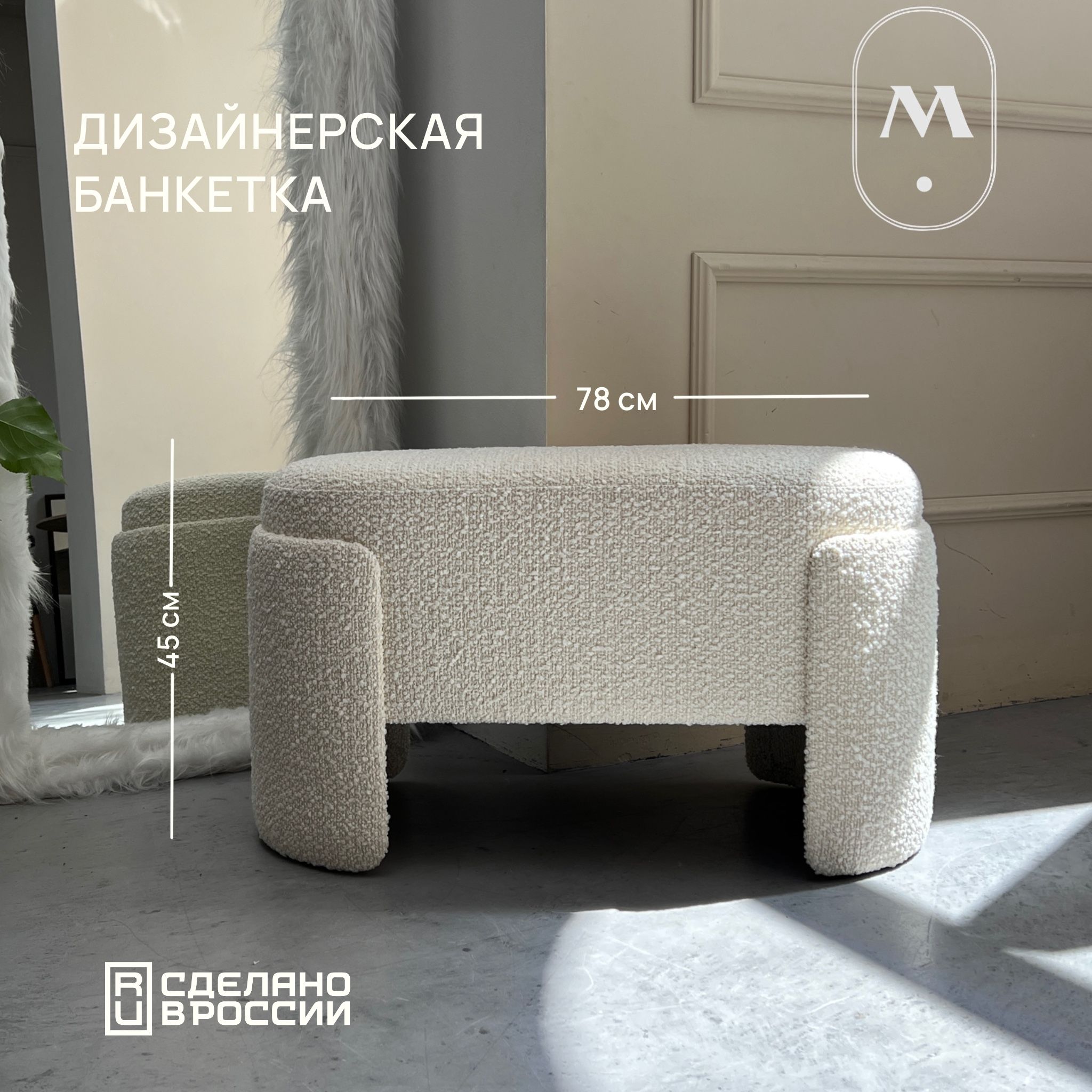 Банкетка Polly,...