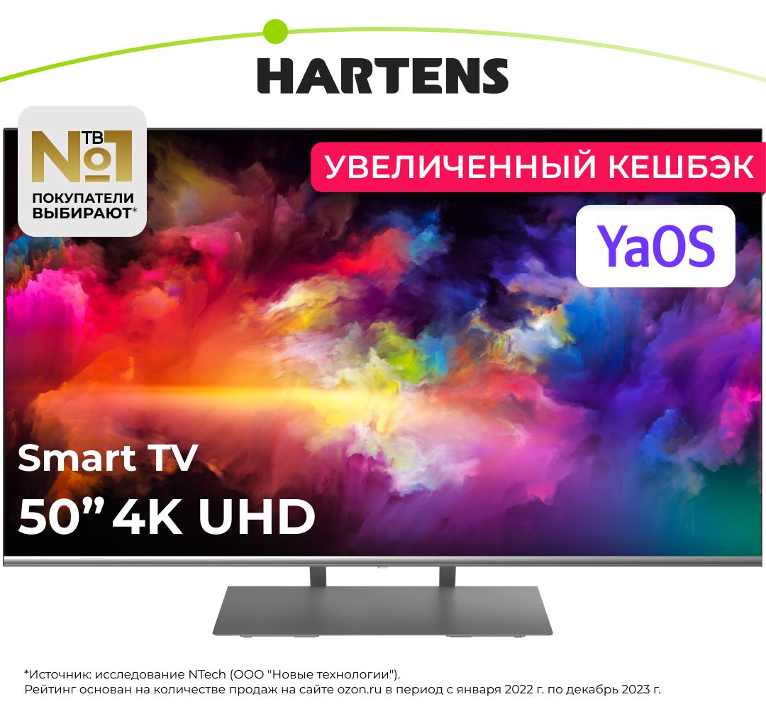 Hartens Телевизор HTY-50UHDO11MG-HC22 50" 4K UHD, серый