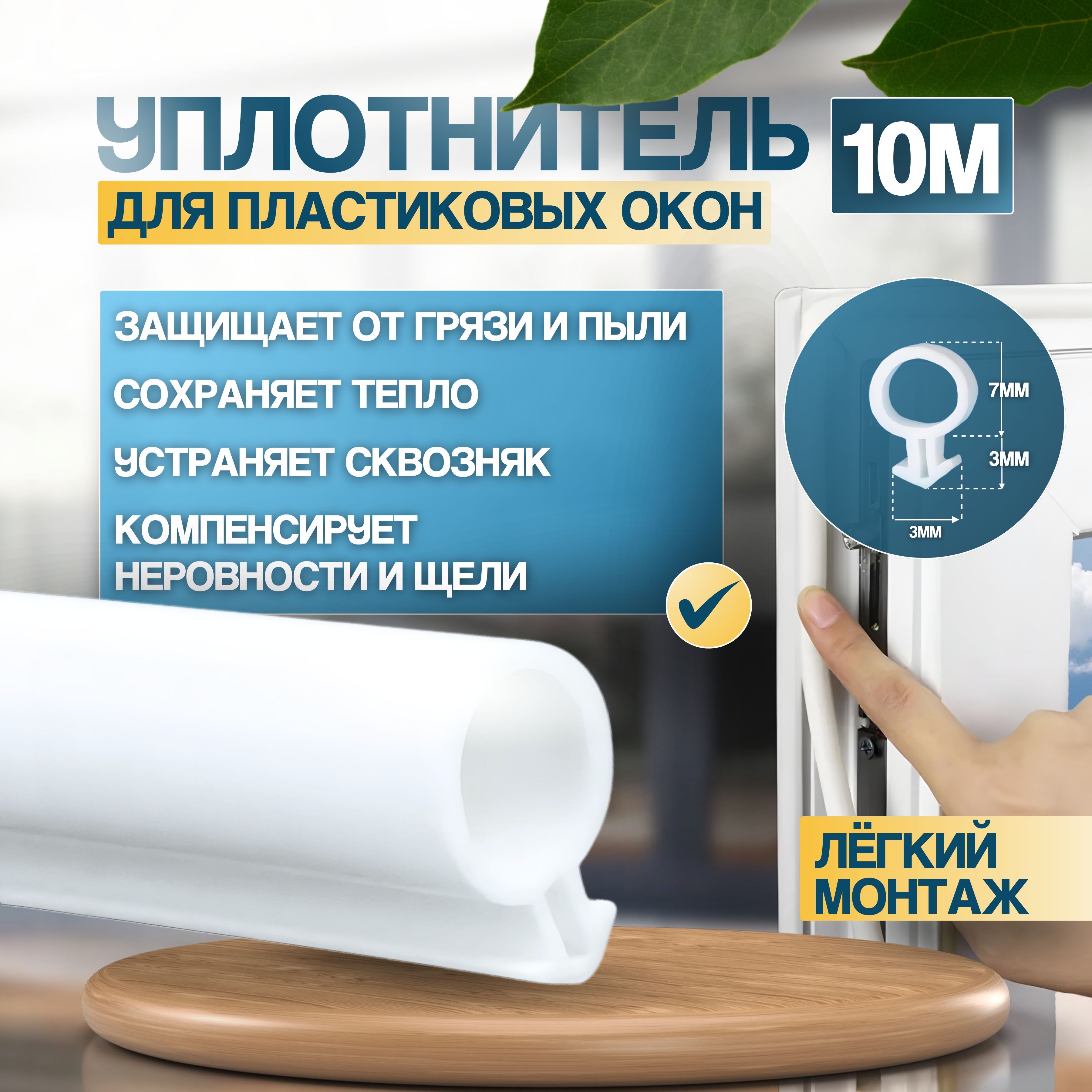 Уплотнитель для окон ПВХ, Шлегель, Серый. 10м