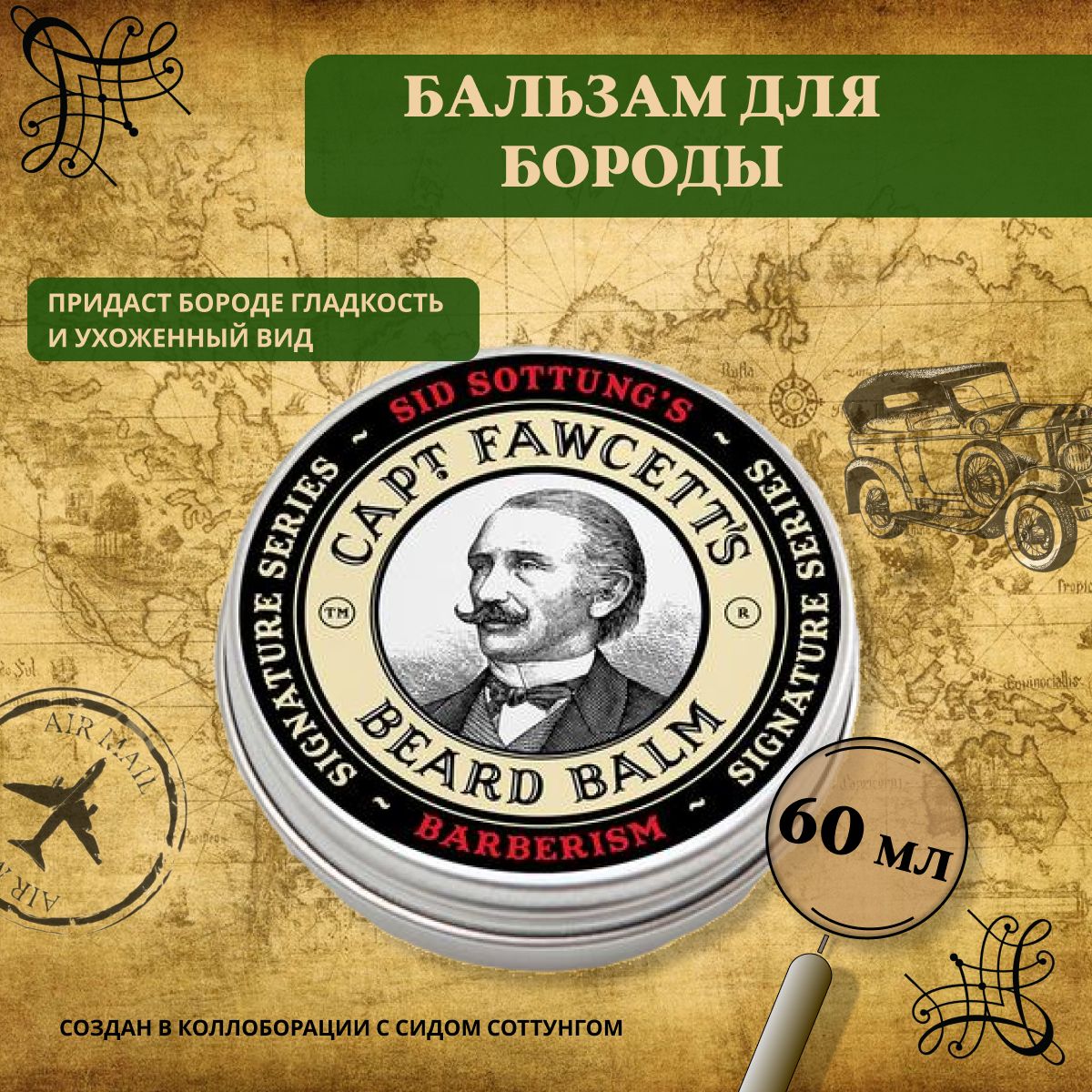 Captain Fawcett Бальзам для бороды Barberism 60 мл