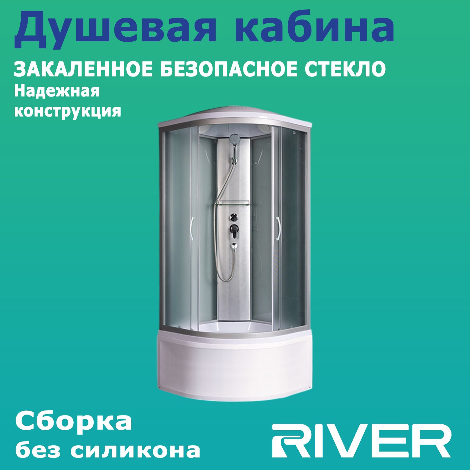 Душевая кабина River Nara 90/44 МТ 90x90 с крышей , матовым стеклом и матовым хром профилем