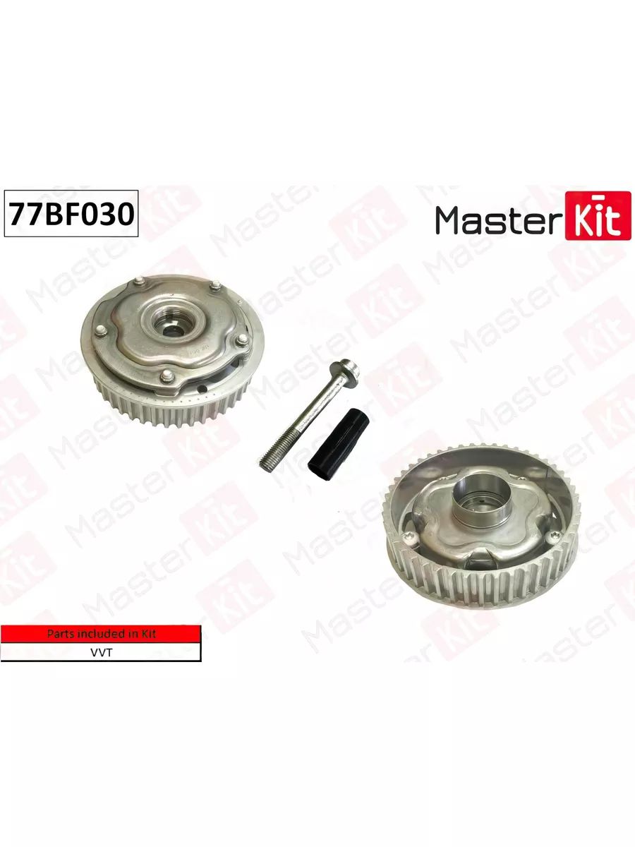 Механизм газораспределения. Артикул 77BF030 Производитель MasterKit.