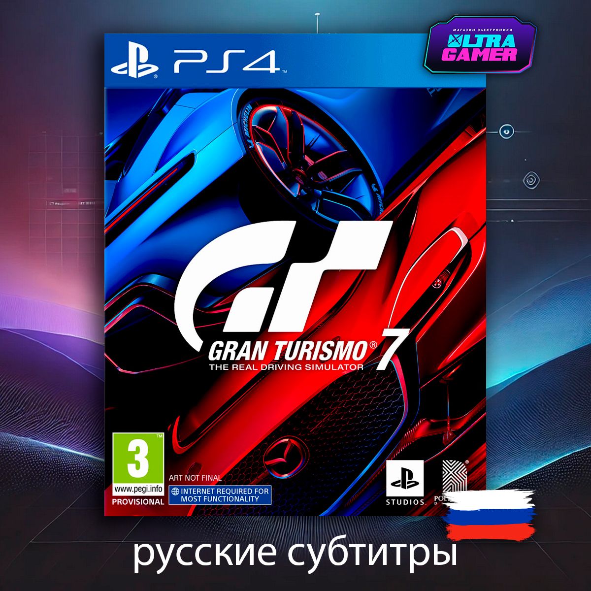 Игра Gran Turismo 7 (русская версия) (PS4)