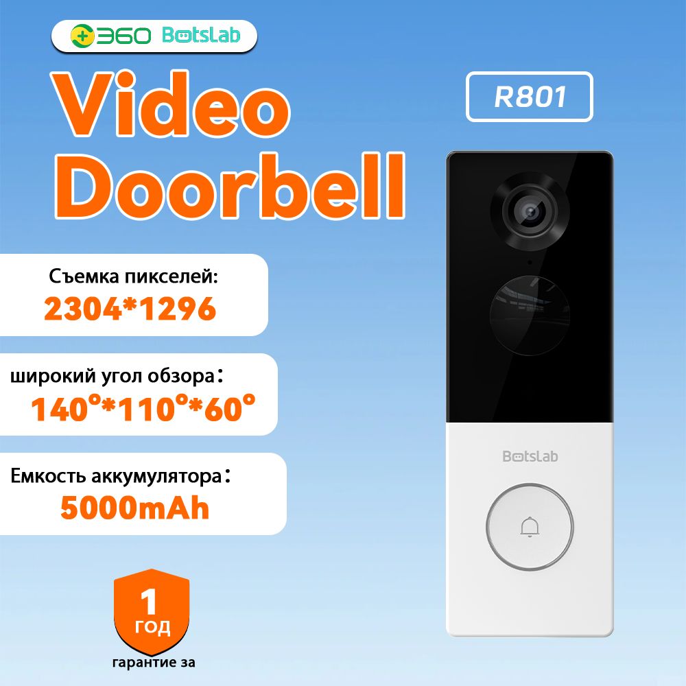 360 Botslab R801 Video Doorbell Электронный видео дверной звонок