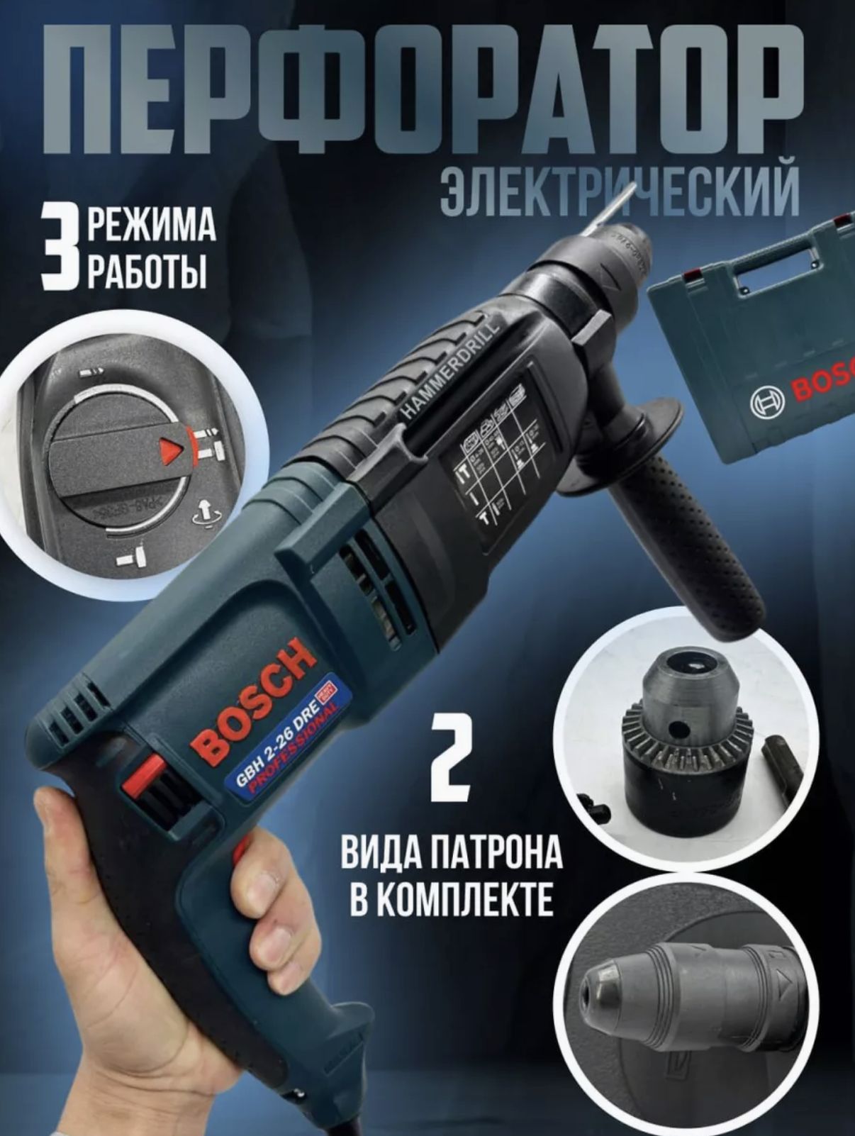 Bosch Перфоратор 820 Вт, 0 акк.