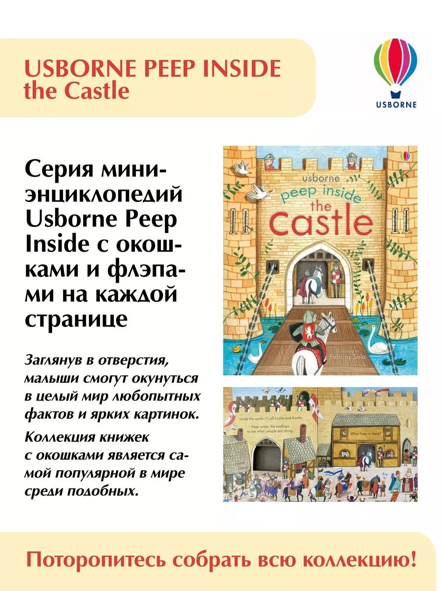 Usborne Peep Inside the Castle