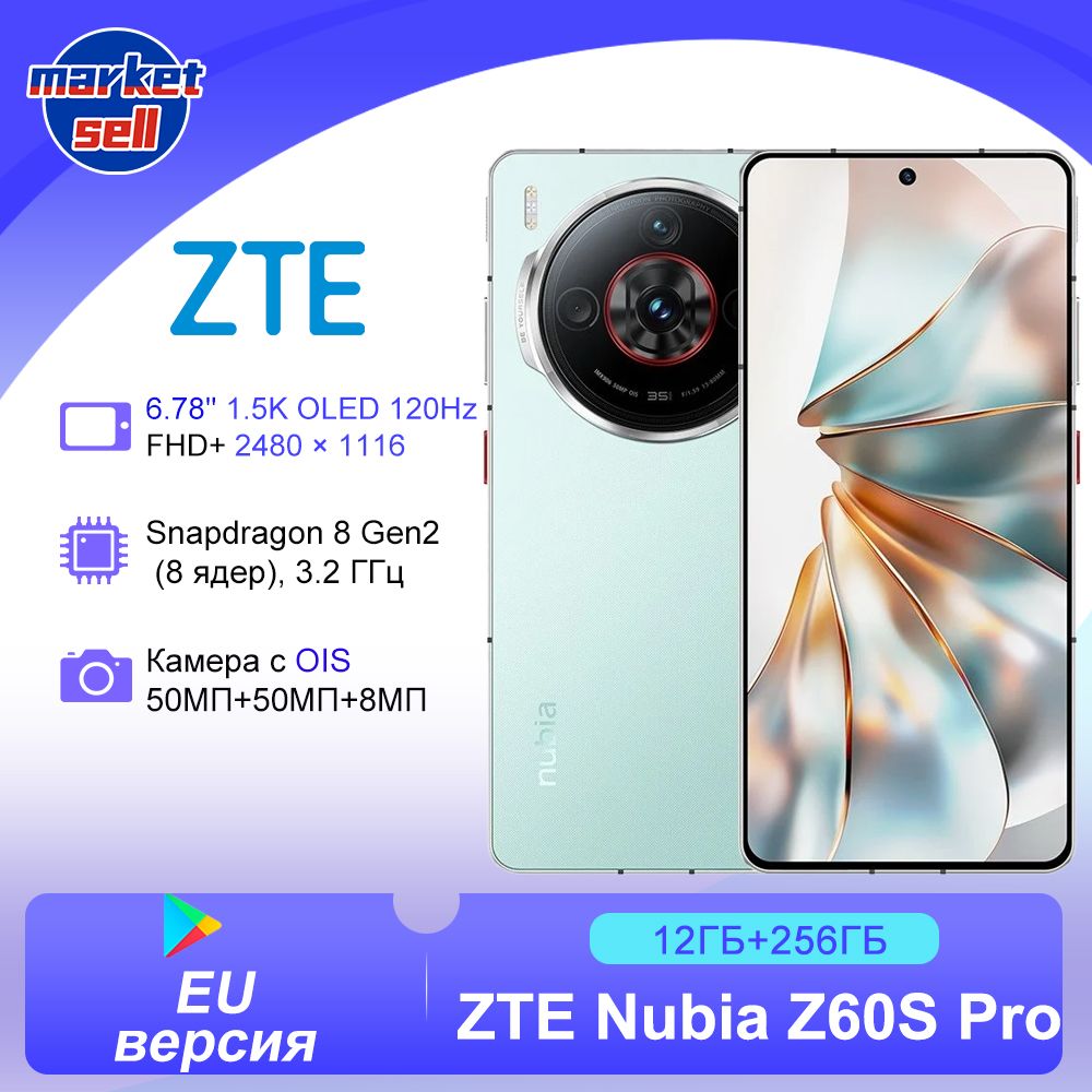 ZTEСмартфонNubiaZ60SProглобальнаяверсияEU12/256ГБ,зеленый