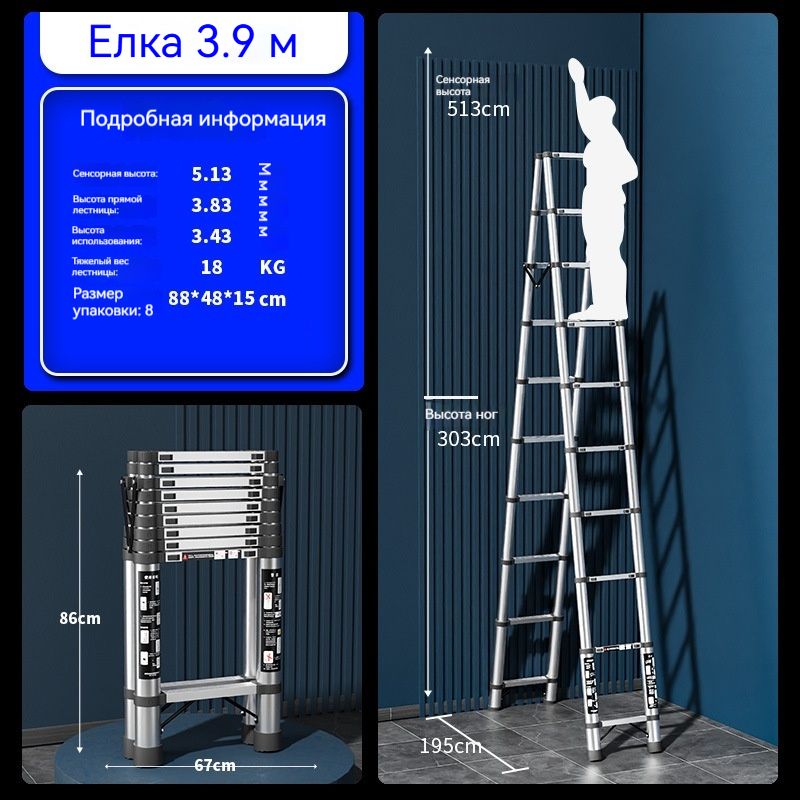 Немецкаямногофункциональнаятелескопическаялестницавелочкуизнержавеющейстали/3,9метра